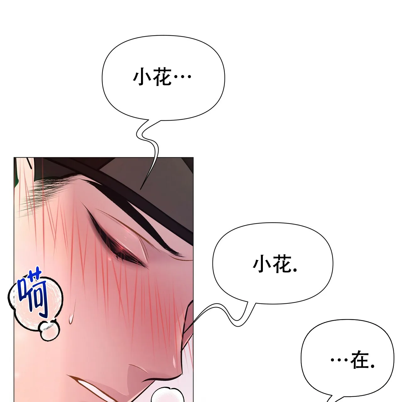 《夜叉演化记》第13话 第62页