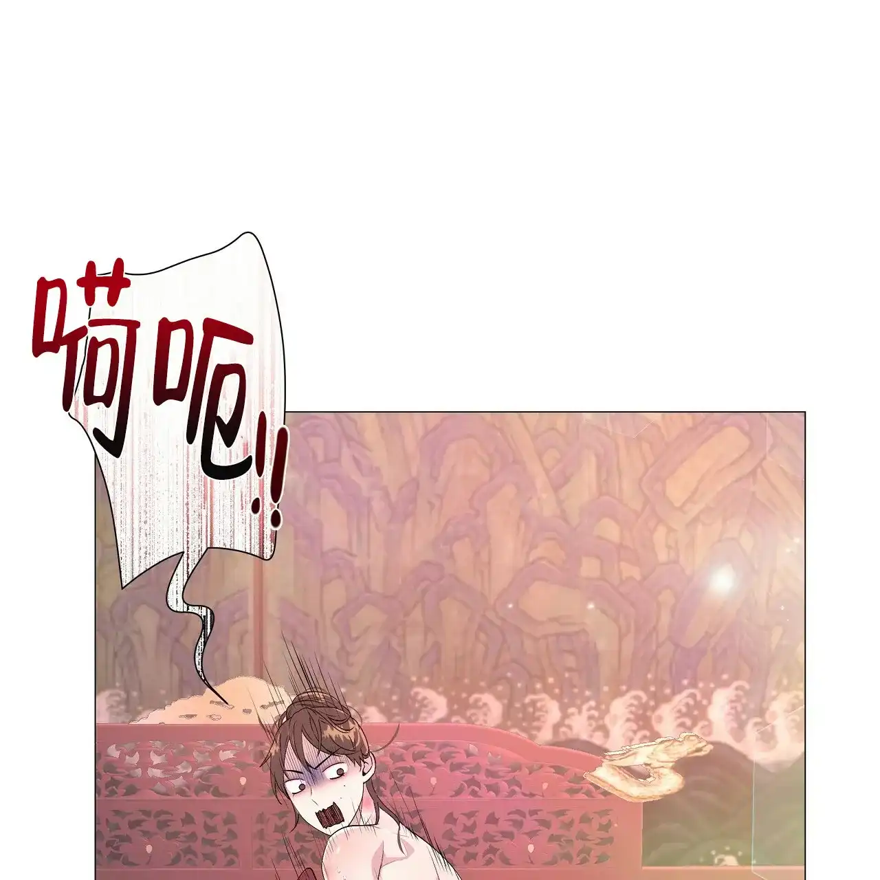 《夜叉演化记》第14话 第44页