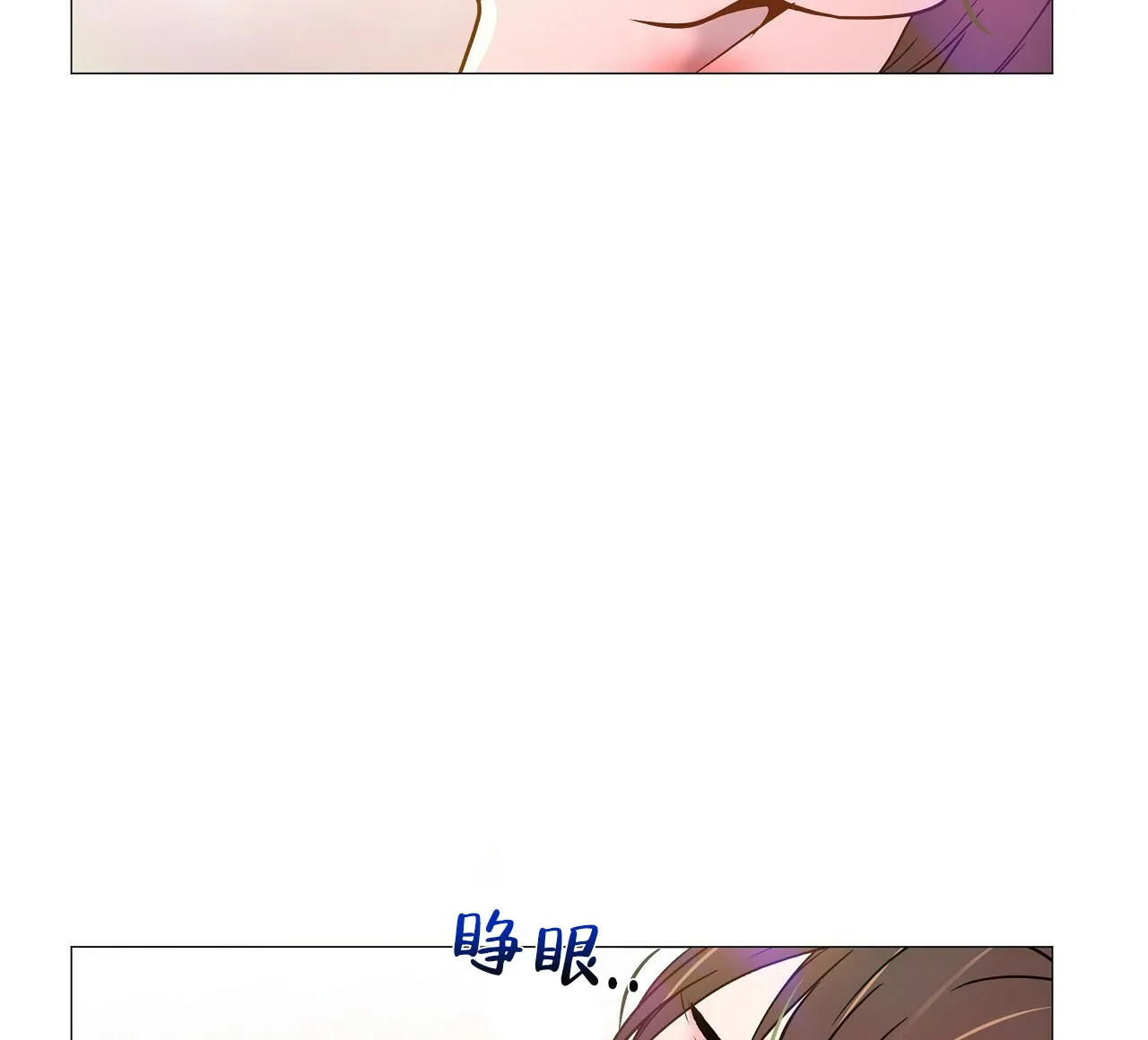 《夜叉演化记》第14话 第20页
