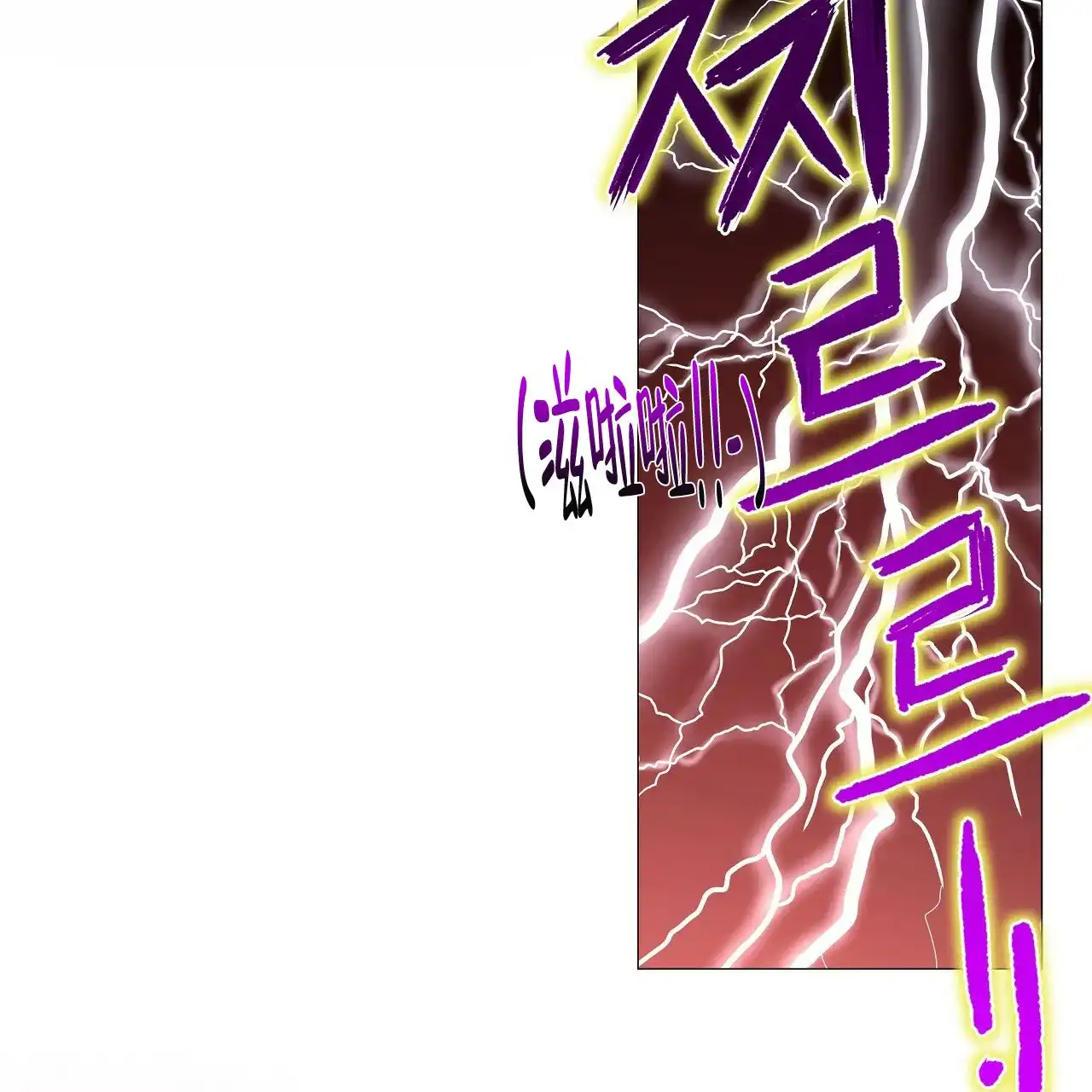 《夜叉演化记》第14话 第27页