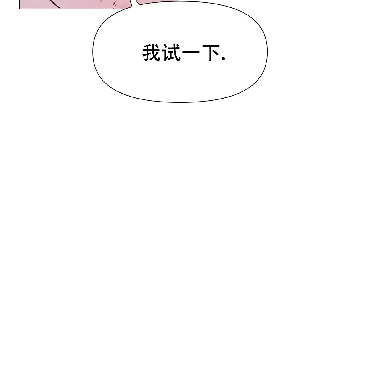 《夜叉演化记》第14话 第42页