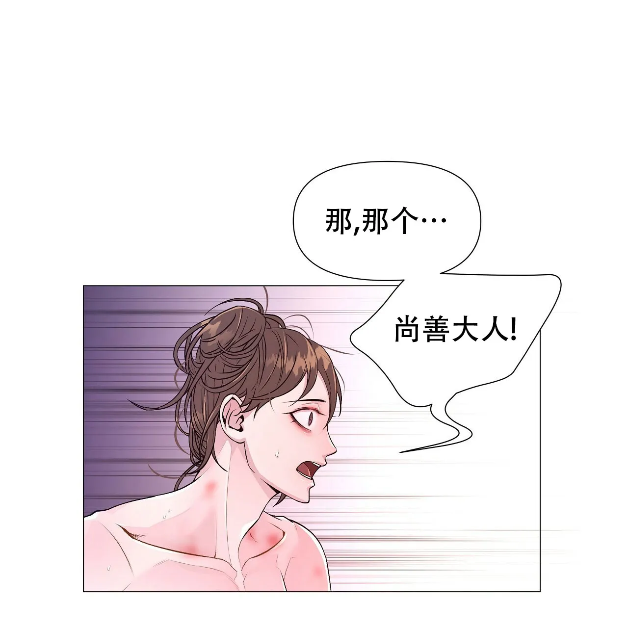 《夜叉演化记》第14话 第55页