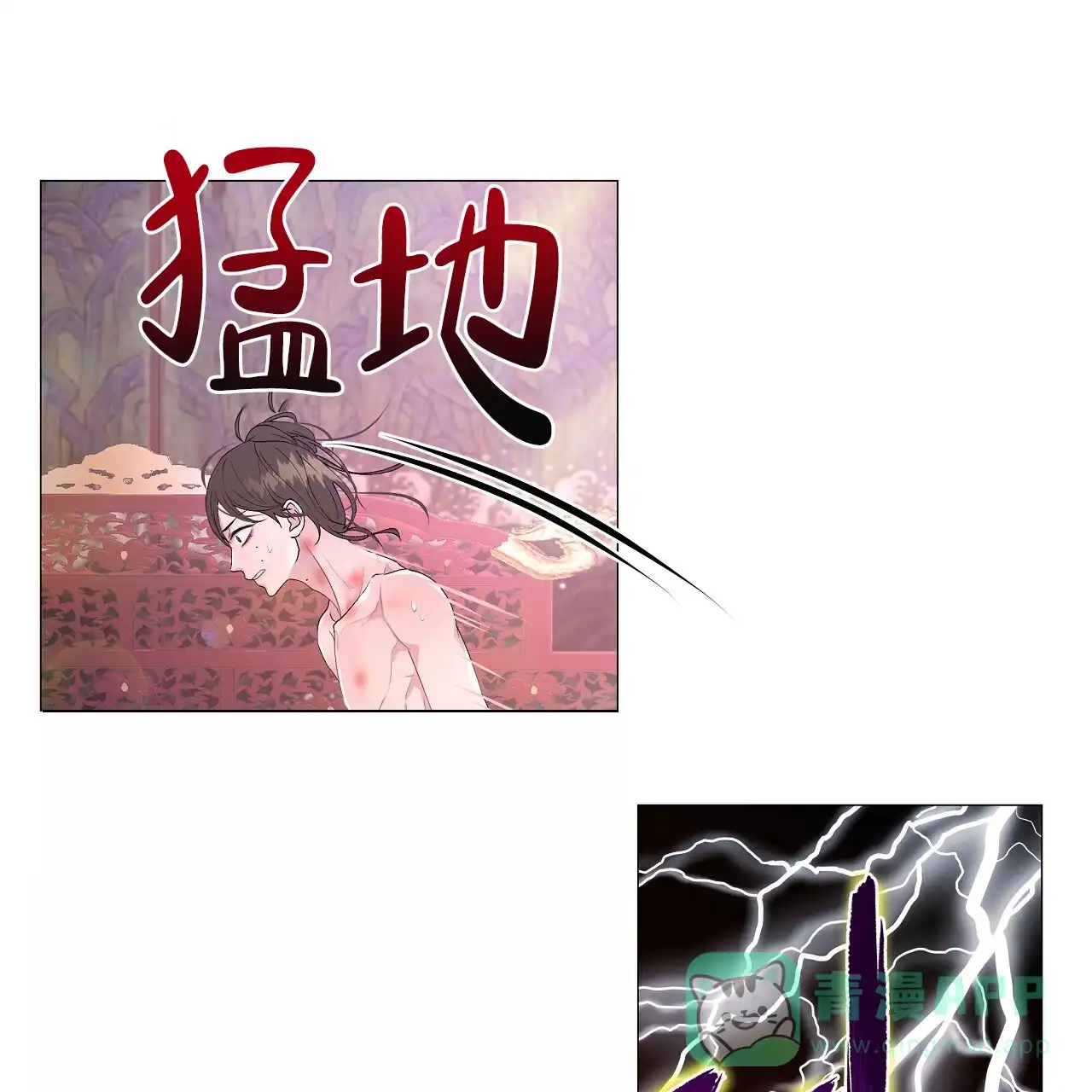 《夜叉演化记》第14话 第26页