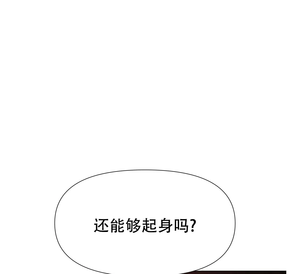 《夜叉演化记》第14话 第40页