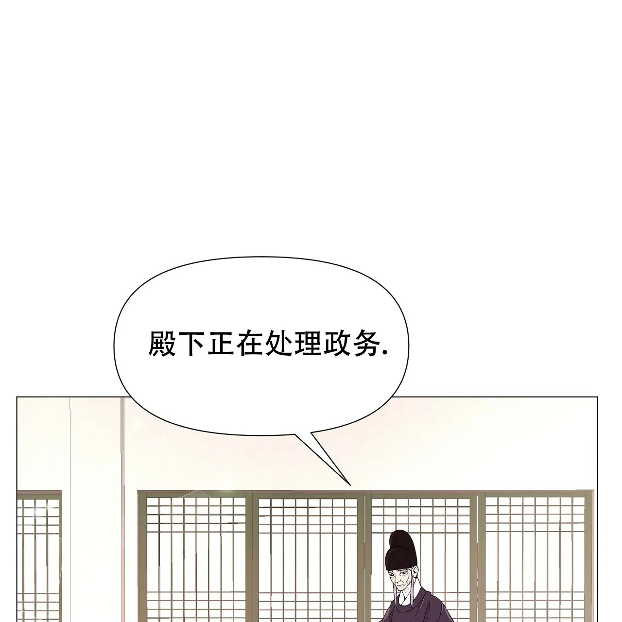 《夜叉演化记》第14话 第59页