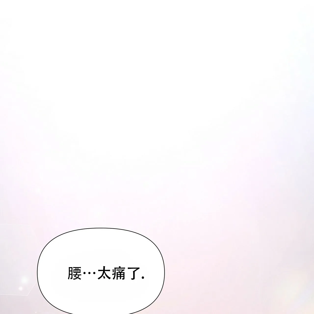 《夜叉演化记》第14话 第37页