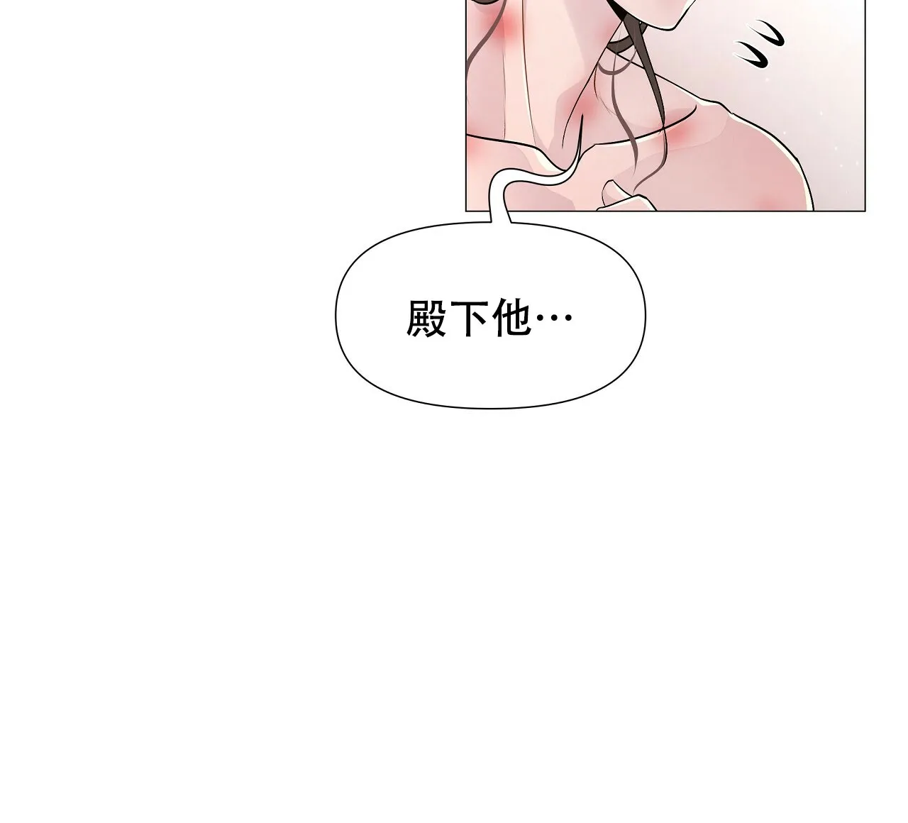 《夜叉演化记》第14话 第58页