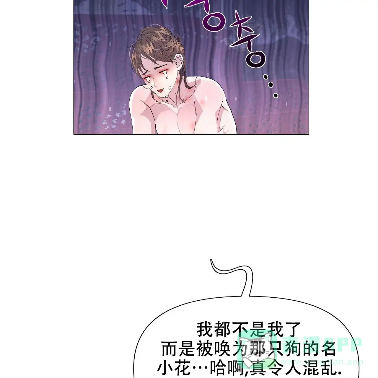 《夜叉演化记》第14话 第71页