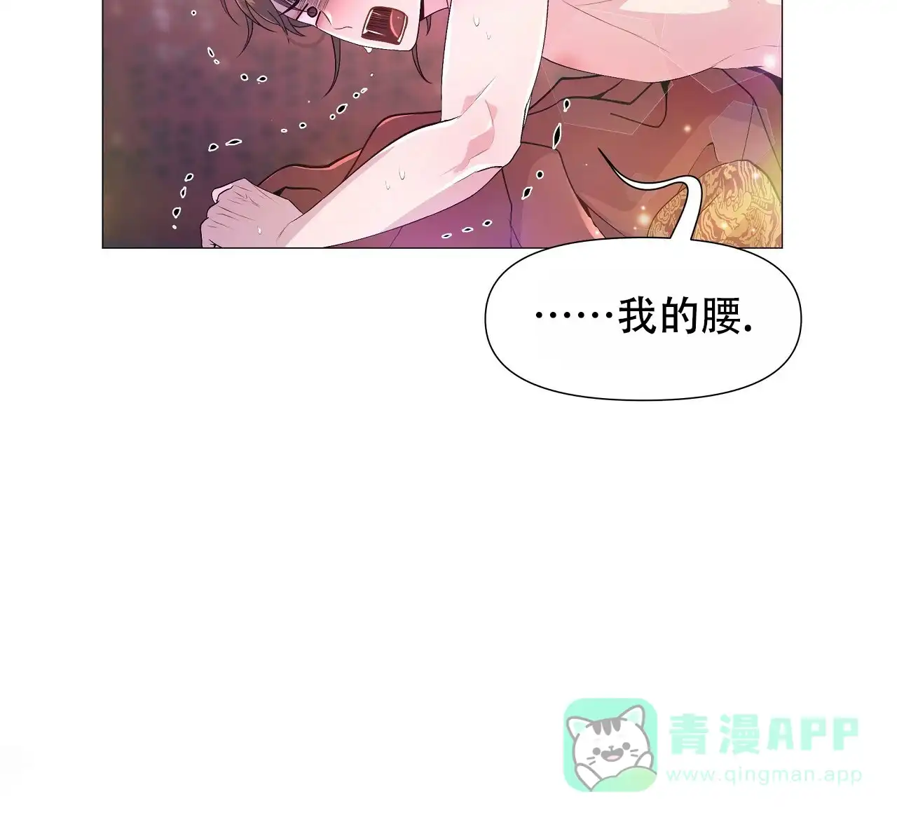 《夜叉演化记》第14话 第36页