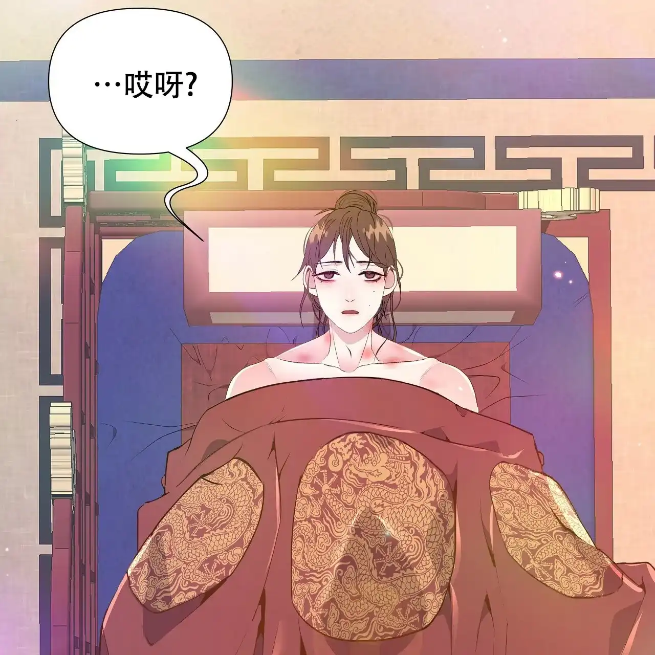 《夜叉演化记》第14话 第23页