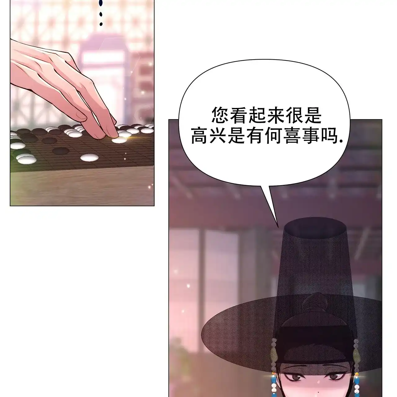 《夜叉演化记》第15话 第27页