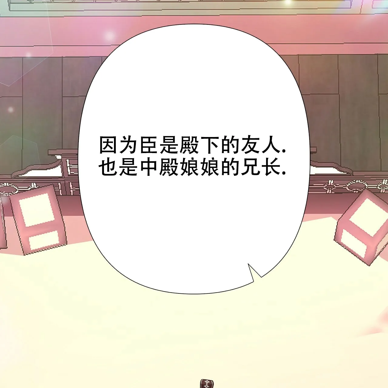 《夜叉演化记》第15话 第55页