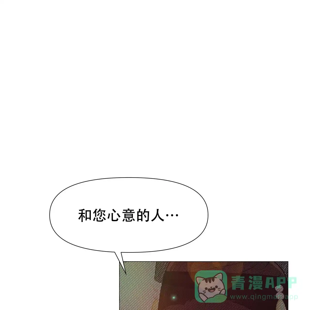《夜叉演化记》第15话 第66页