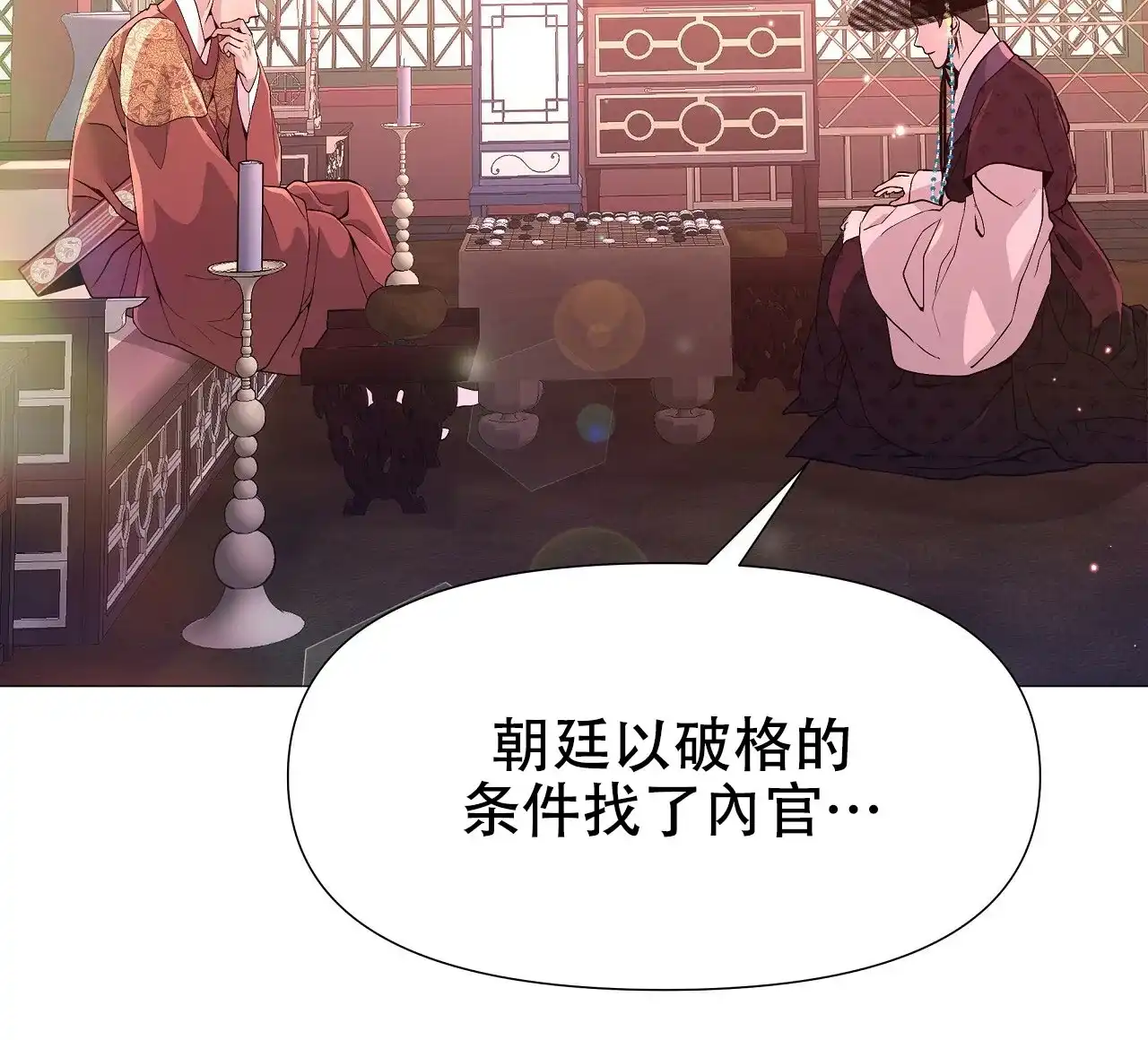 《夜叉演化记》第15话 第32页