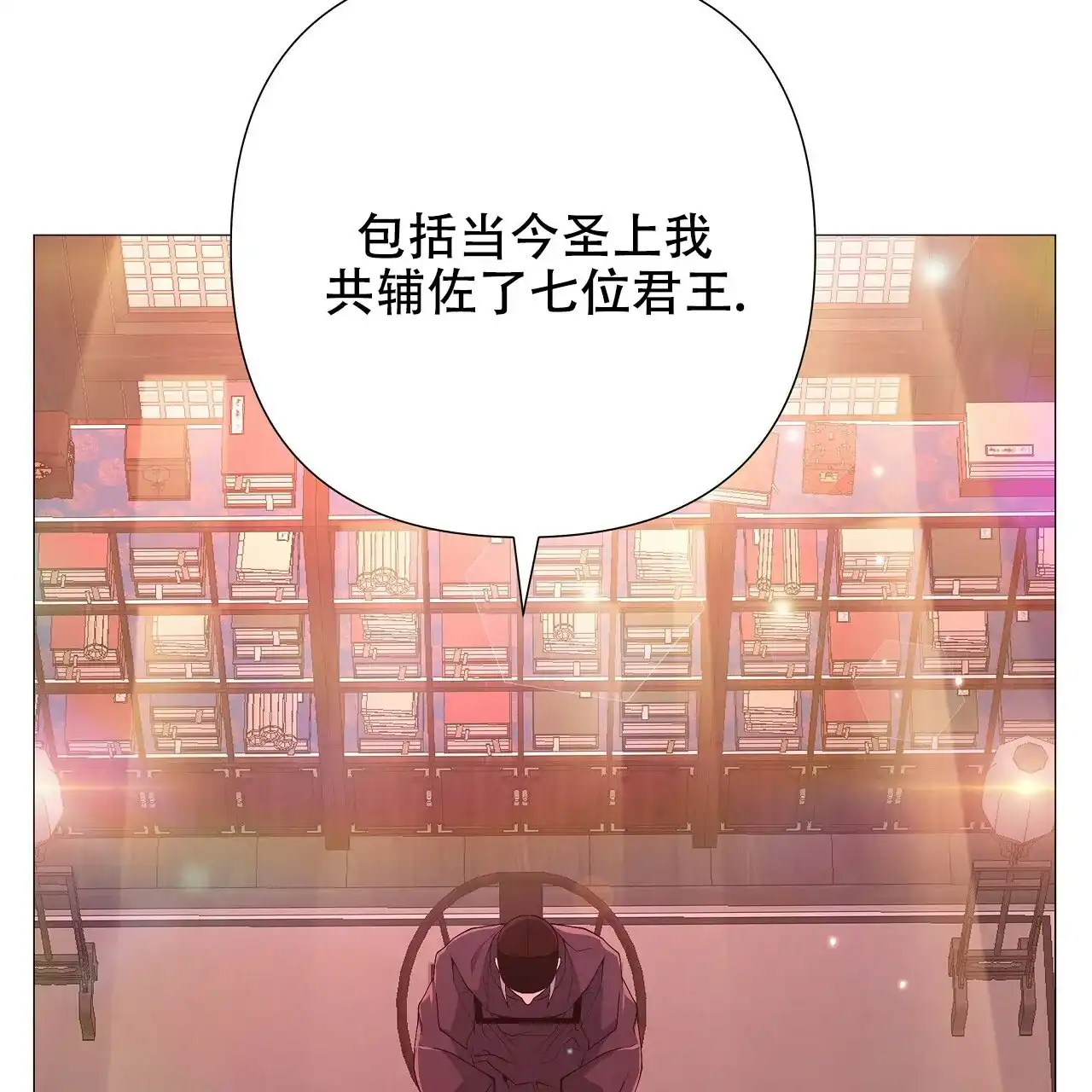 《夜叉演化记》第16话 第39页