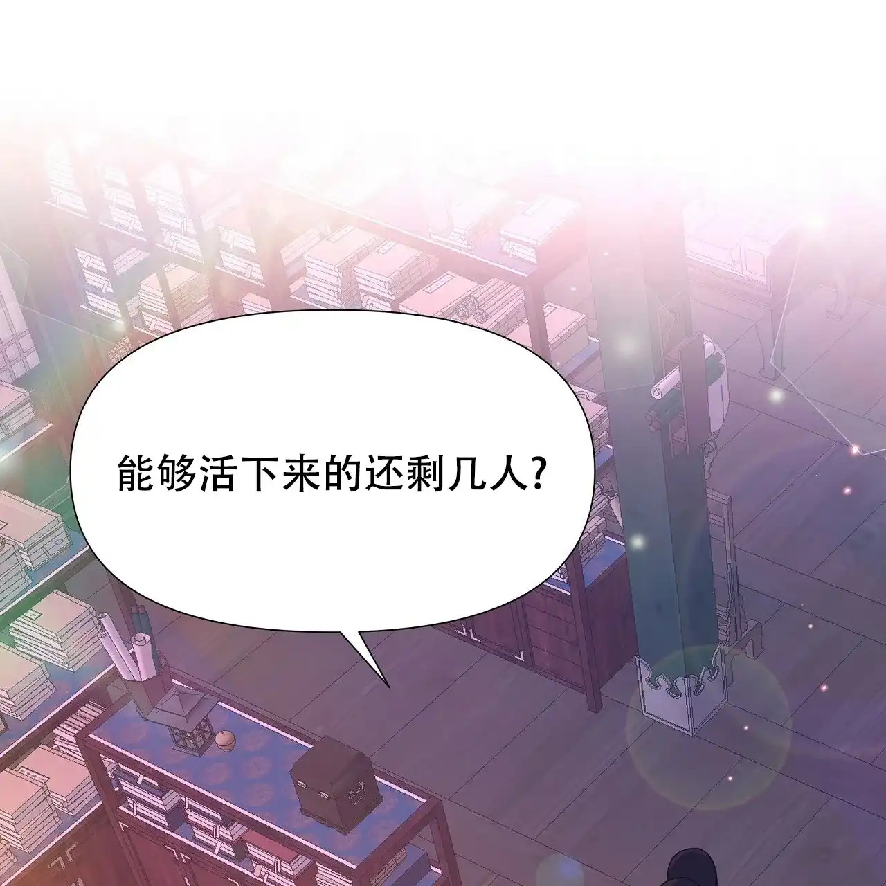 《夜叉演化记》第16话 第68页