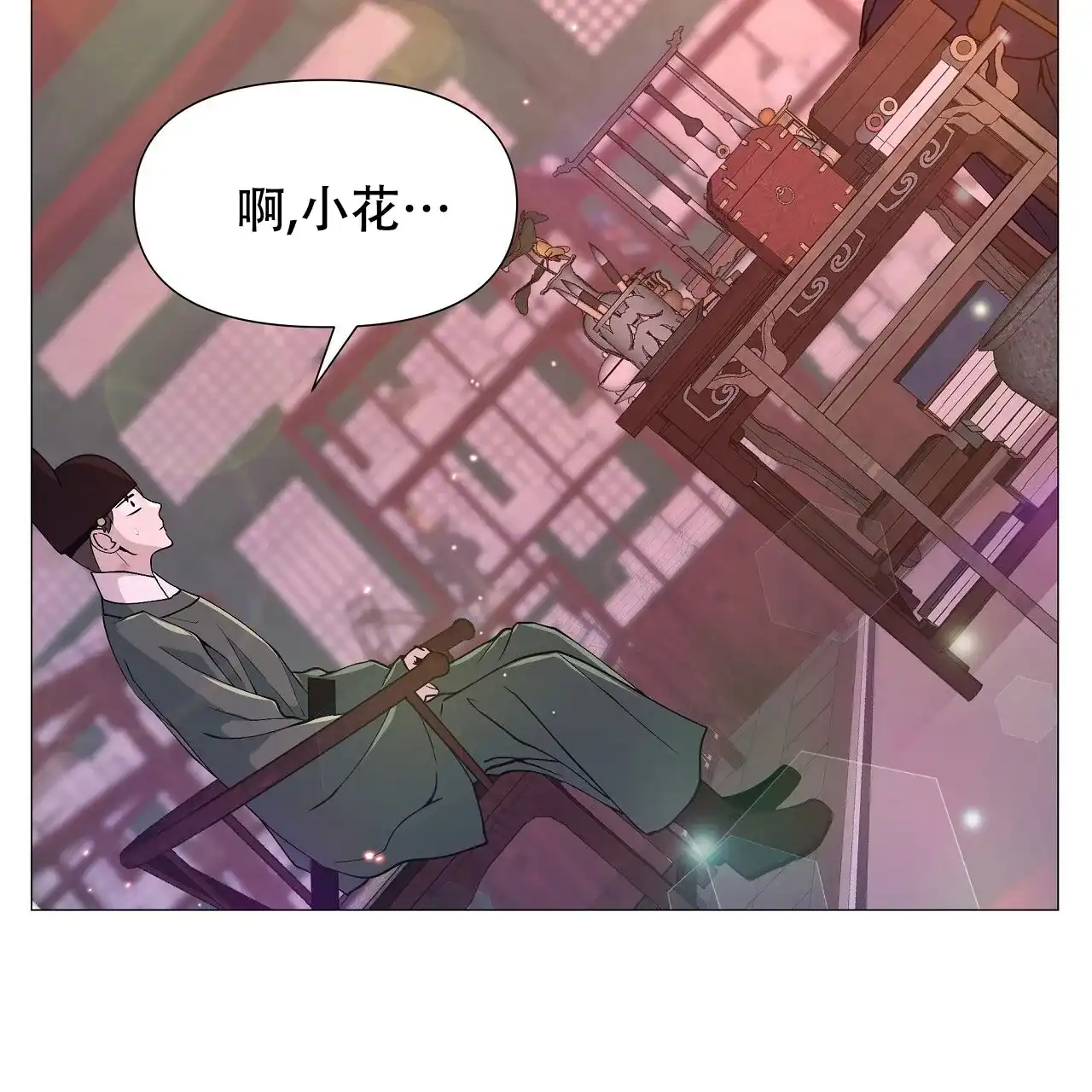 《夜叉演化记》第16话 第84页