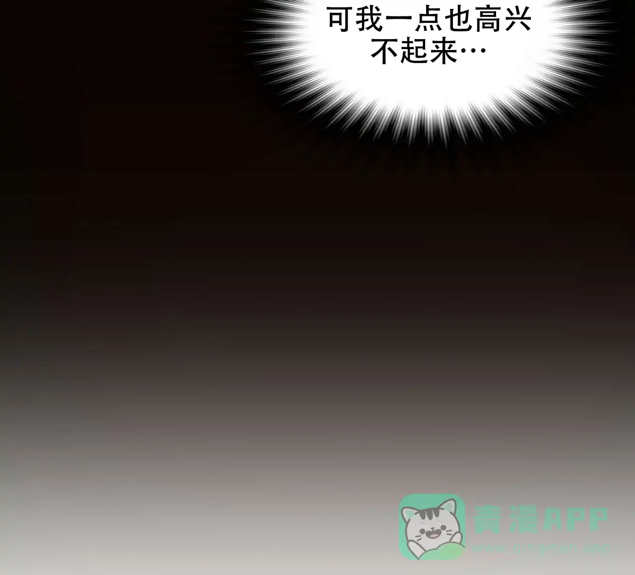 《夜叉演化记》第16话 第81页