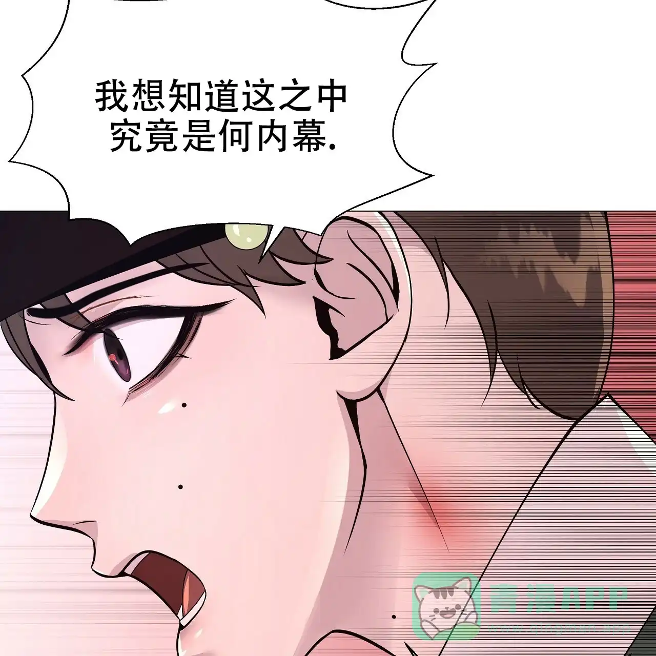《夜叉演化记》第16话 第56页