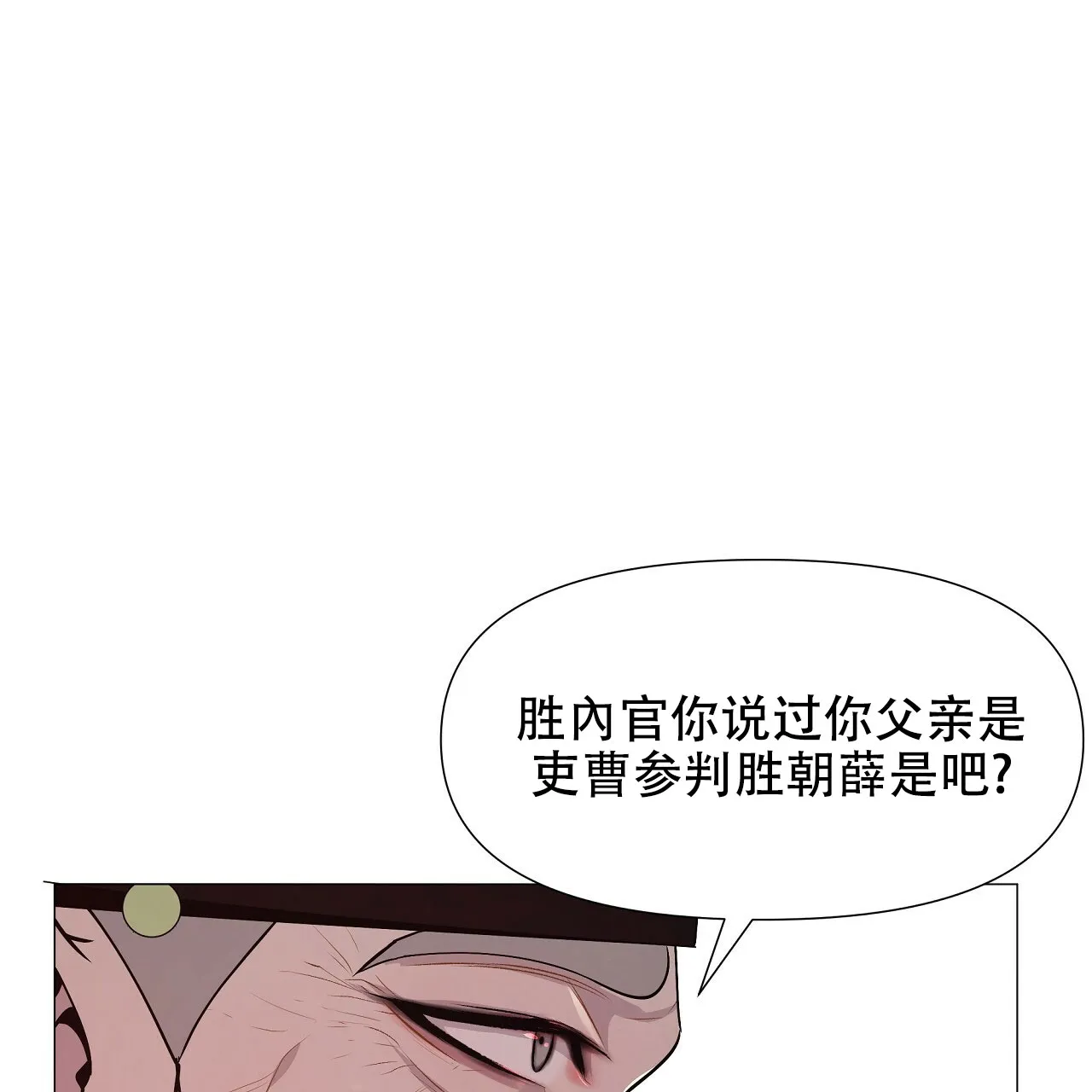 《夜叉演化记》第16话 第35页