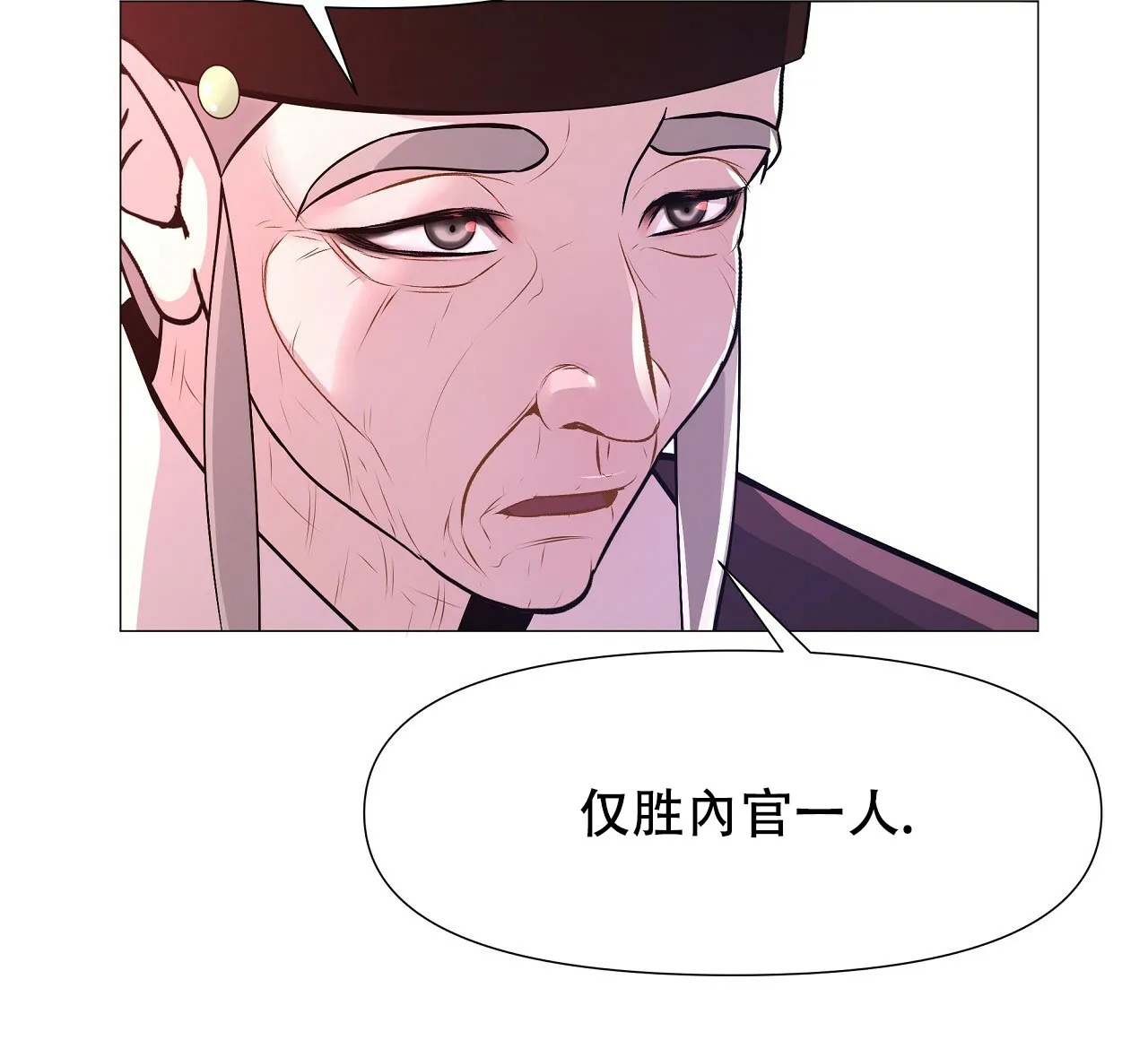 《夜叉演化记》第16话 第73页