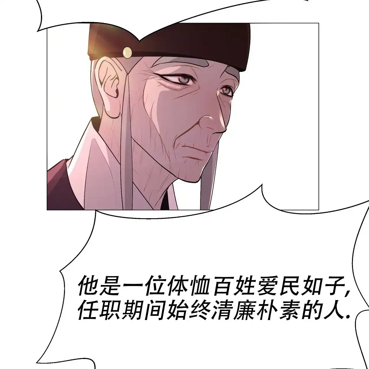 《夜叉演化记》第16话 第50页