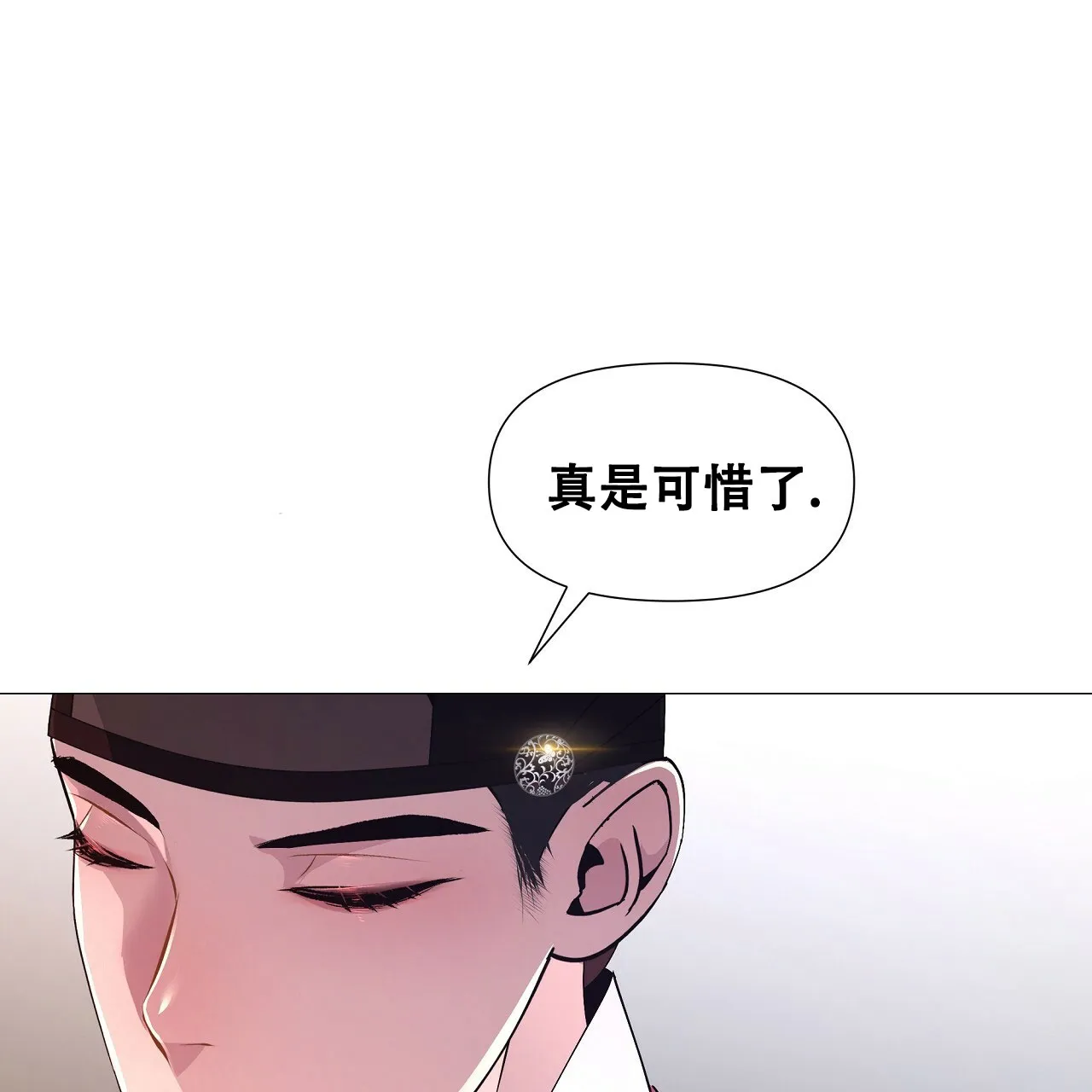 《夜叉演化记》第16话 第5页