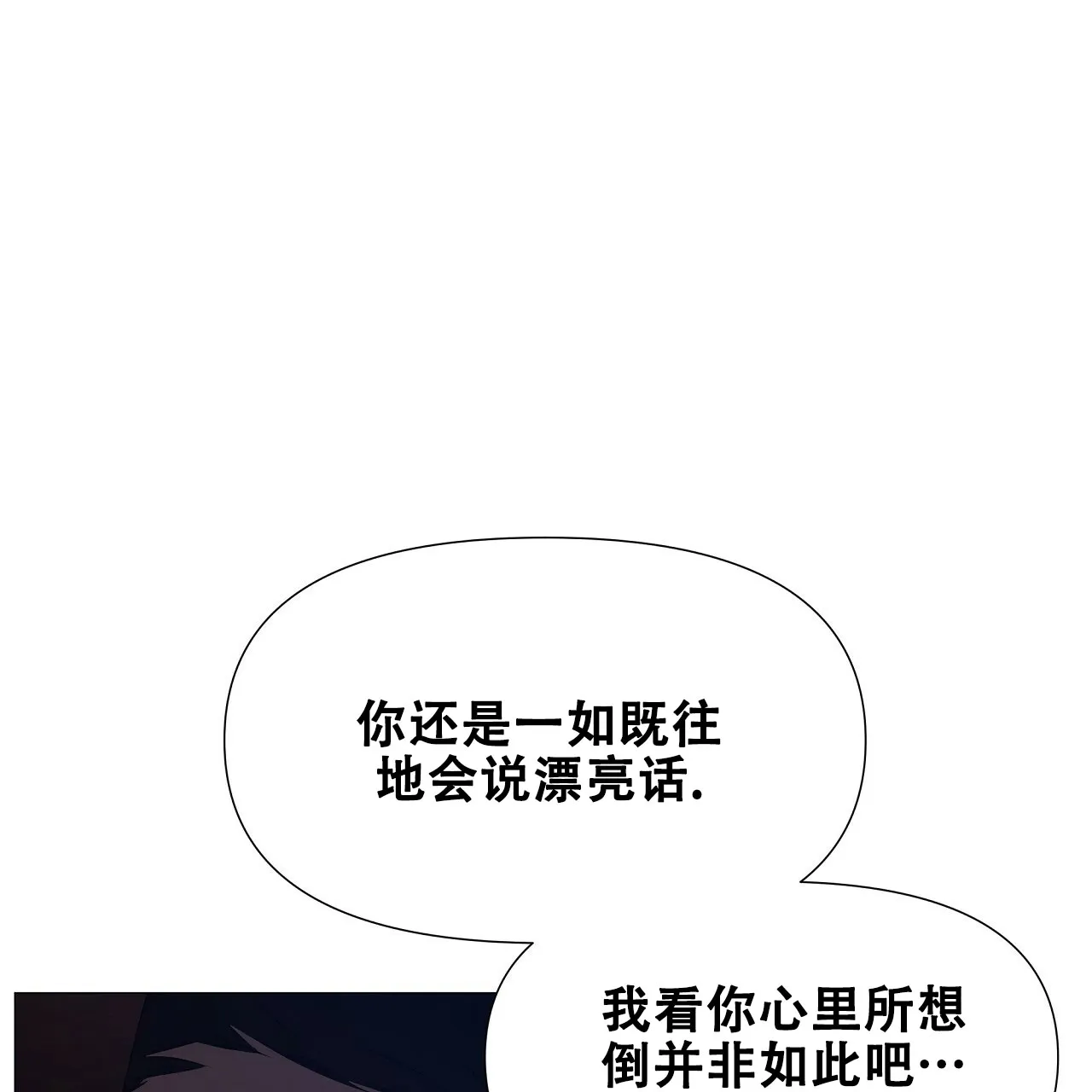 《夜叉演化记》第16话 第10页