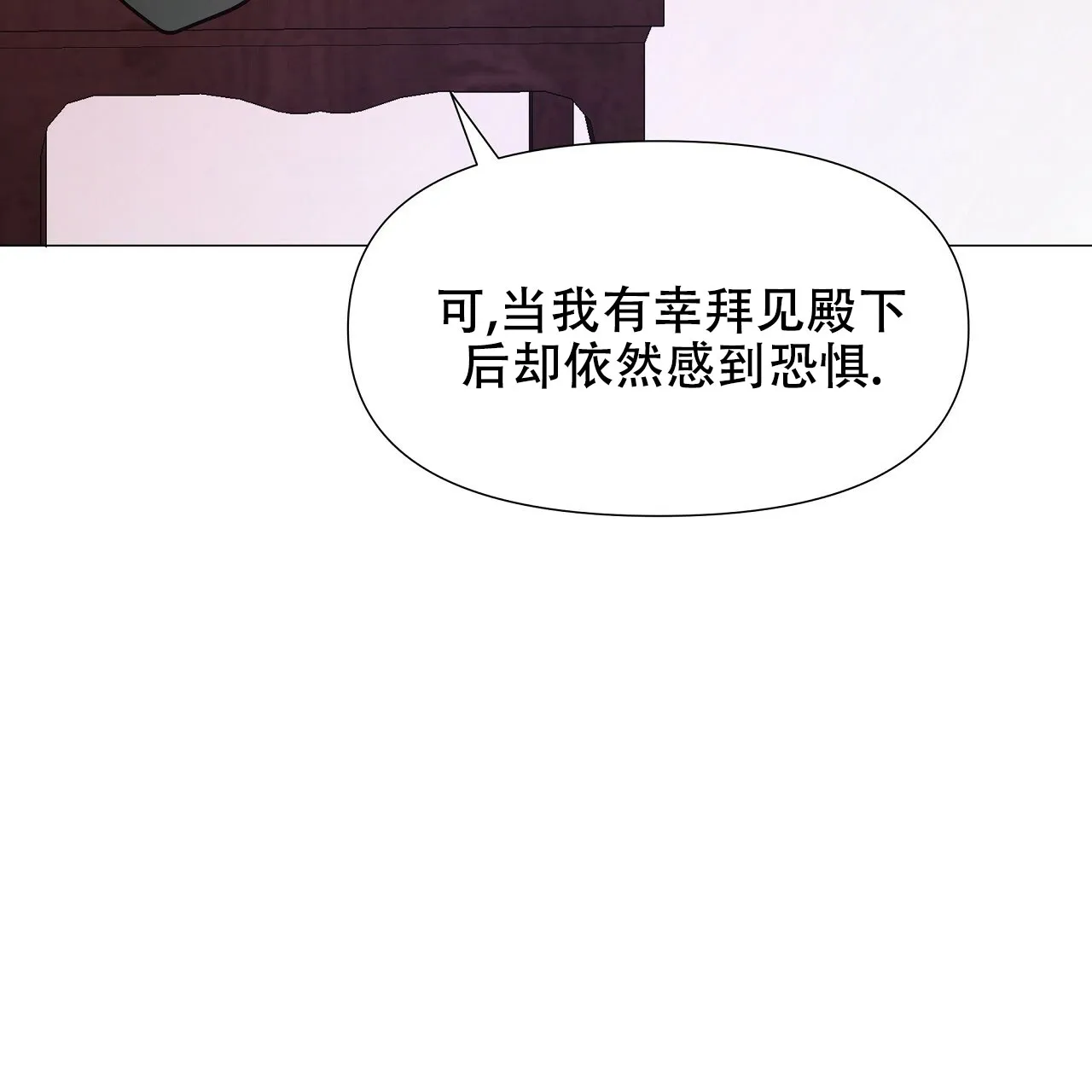 《夜叉演化记》第16话 第34页
