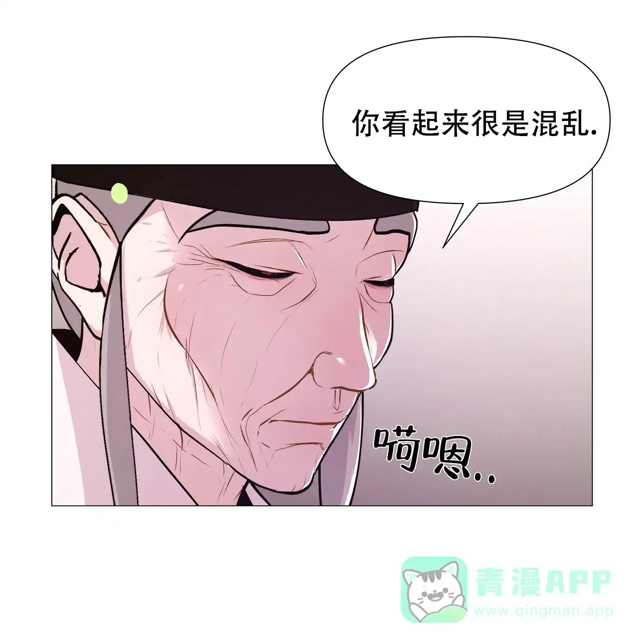 《夜叉演化记》第16话 第31页