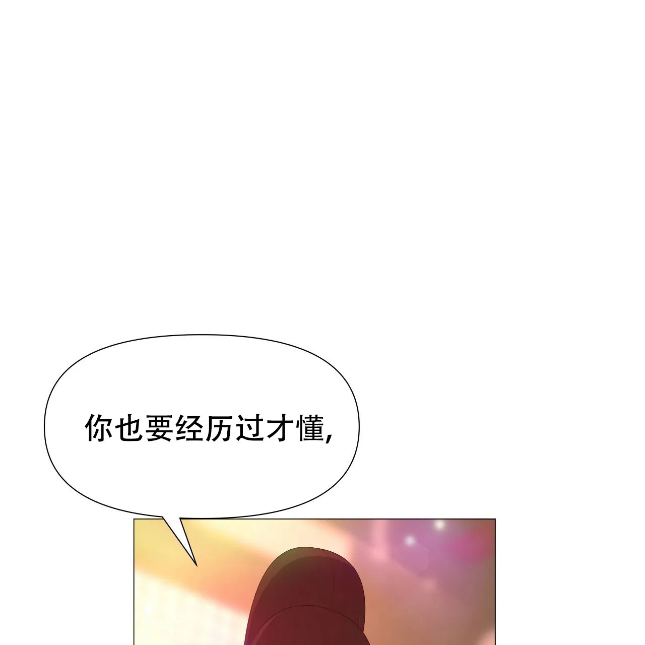 《夜叉演化记》第16话 第62页