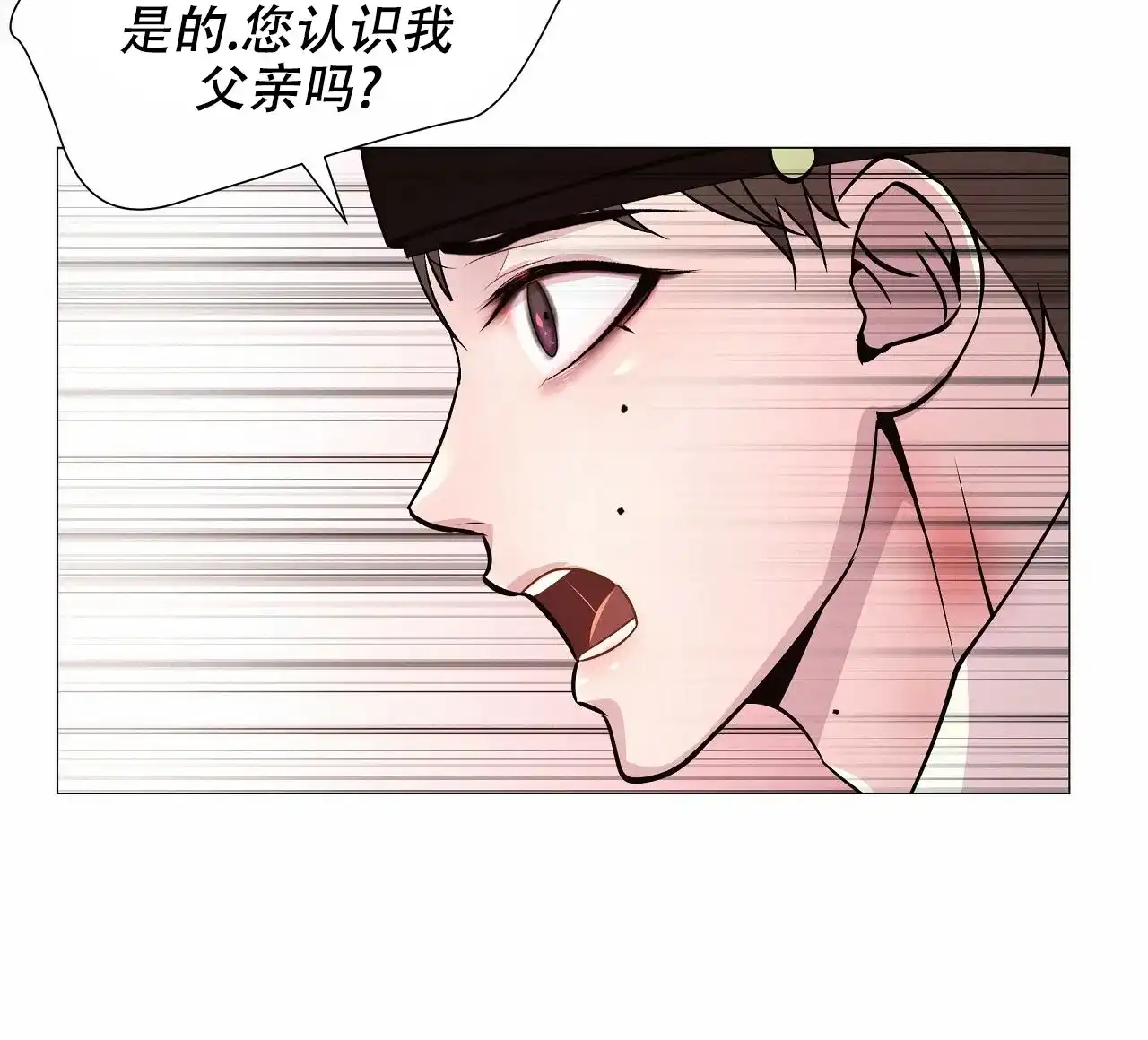 《夜叉演化记》第16话 第37页