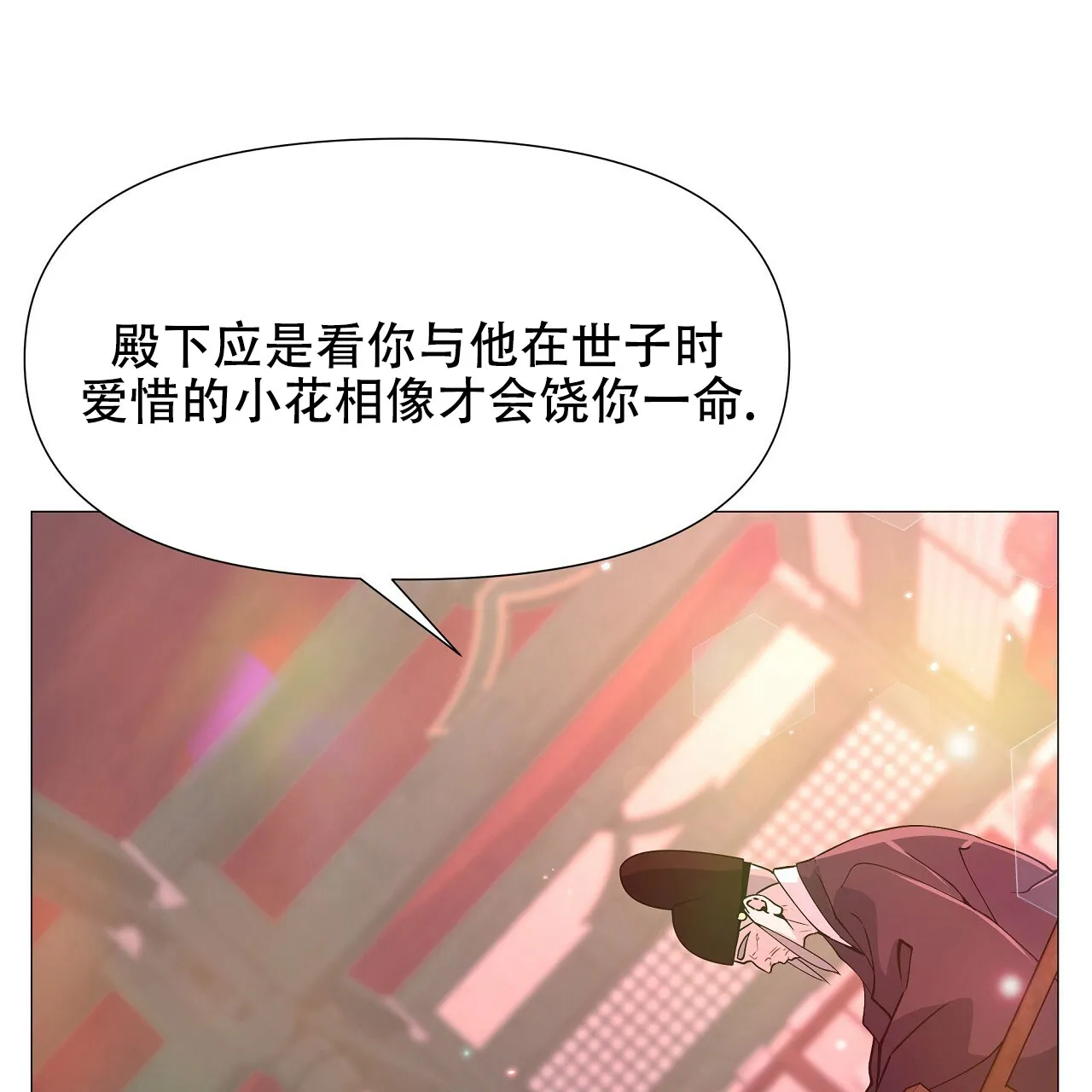 《夜叉演化记》第16话 第83页