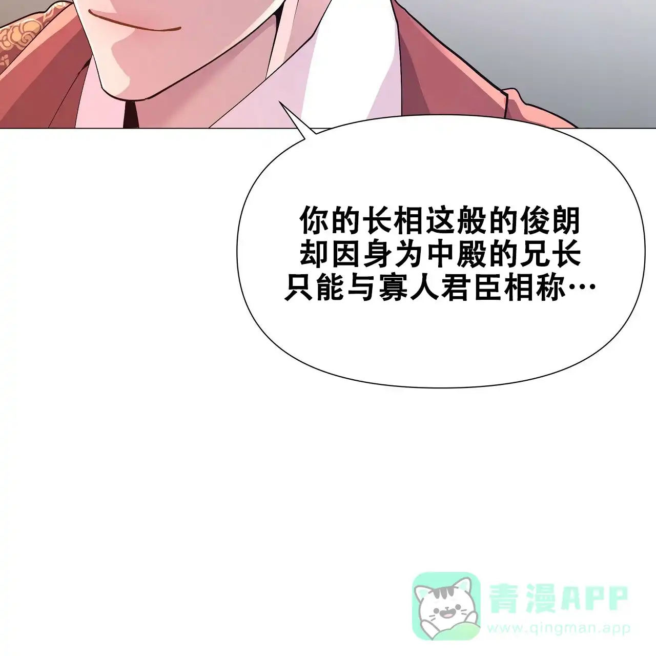 《夜叉演化记》第16话 第6页