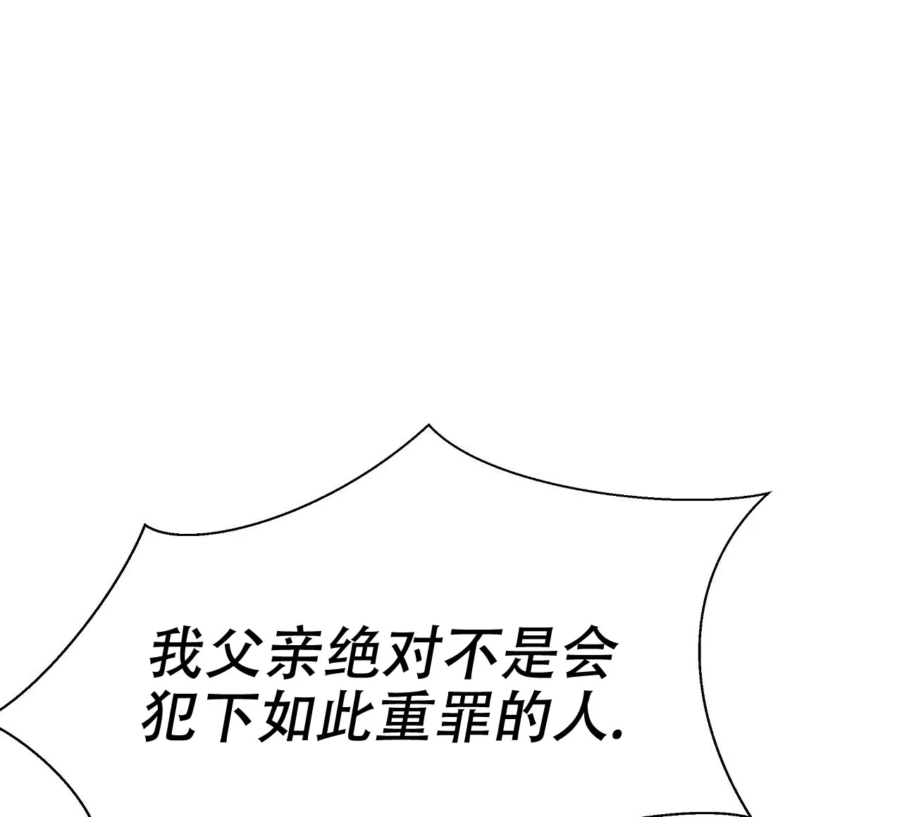 《夜叉演化记》第16话 第49页