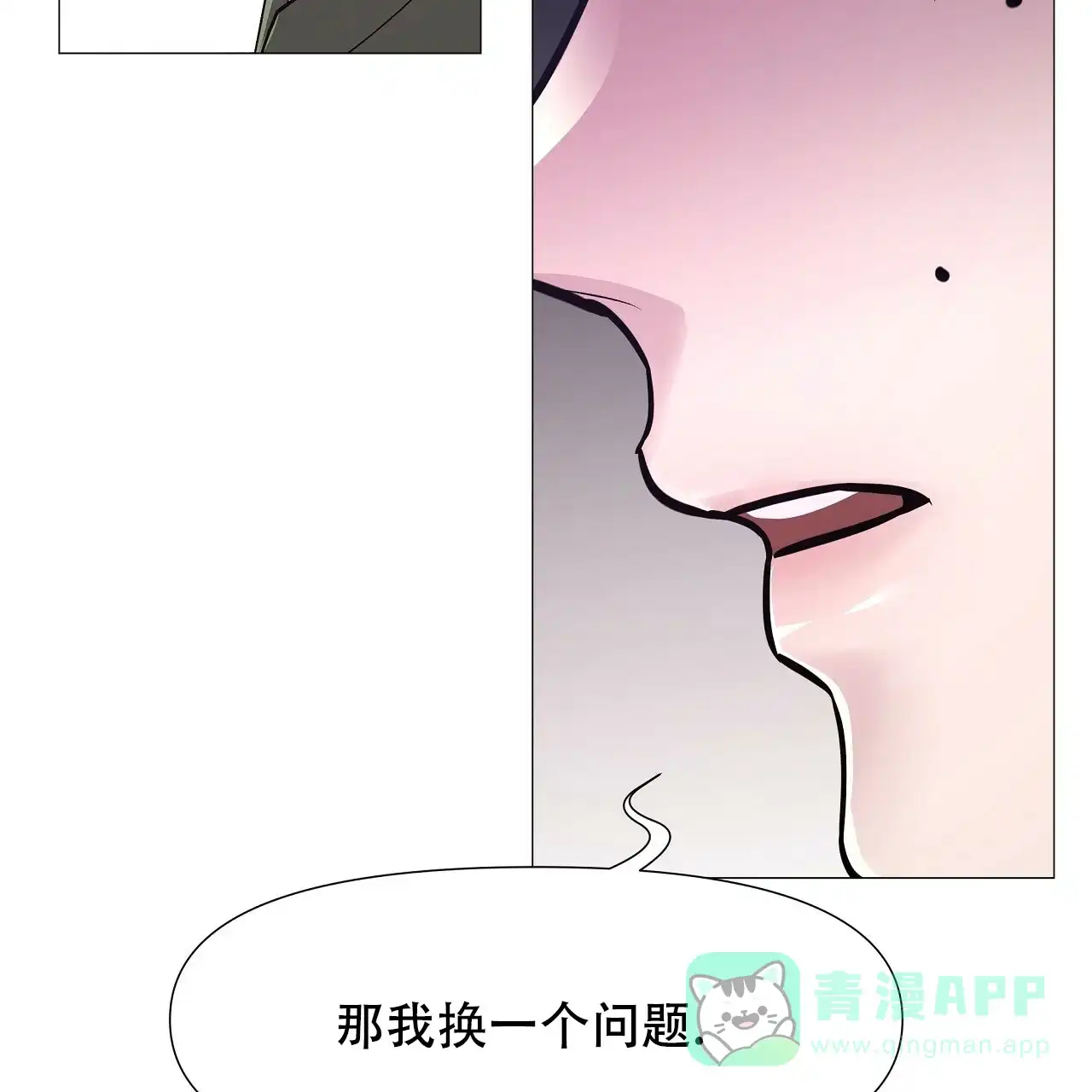 《夜叉演化记》第16话 第66页