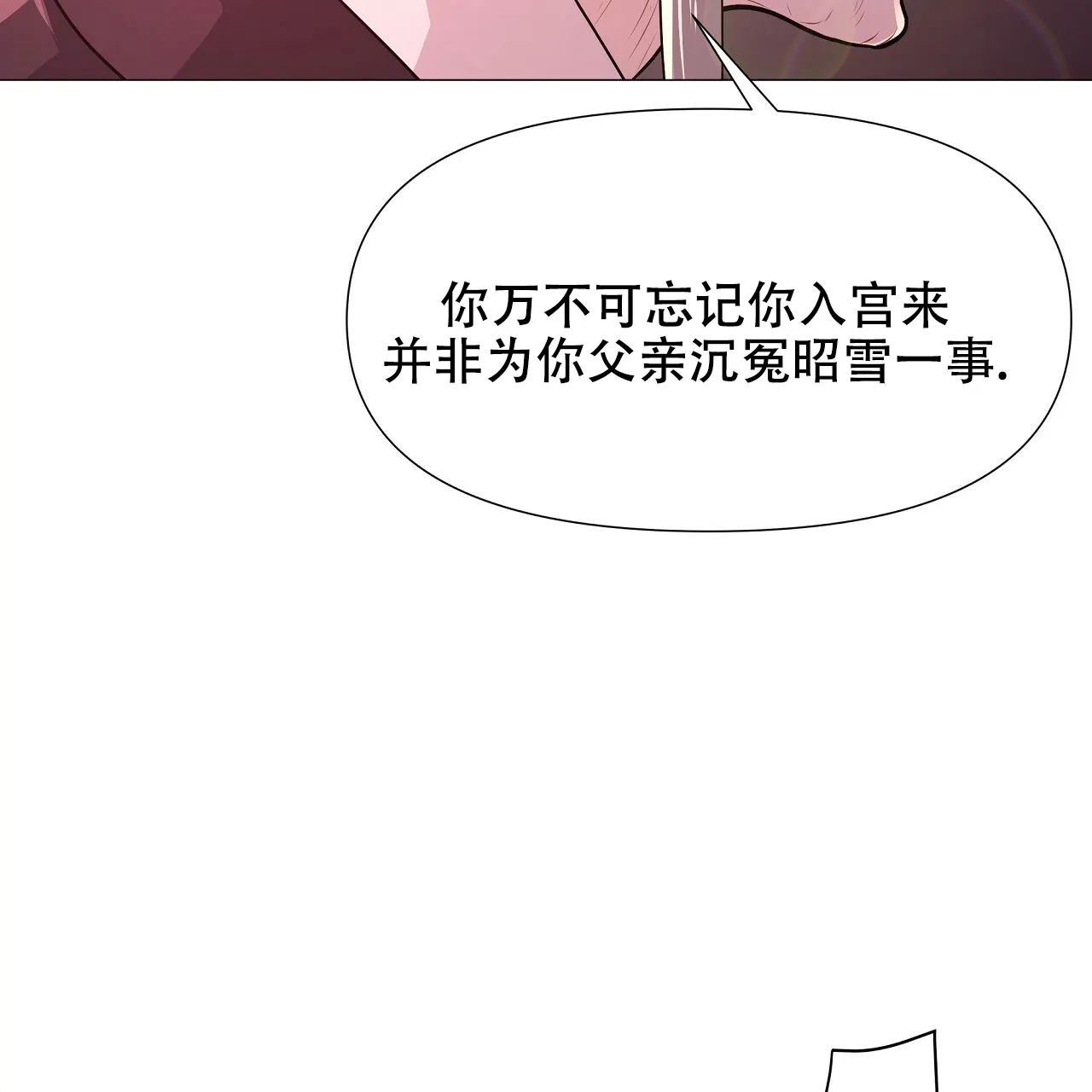 《夜叉演化记》第16话 第59页
