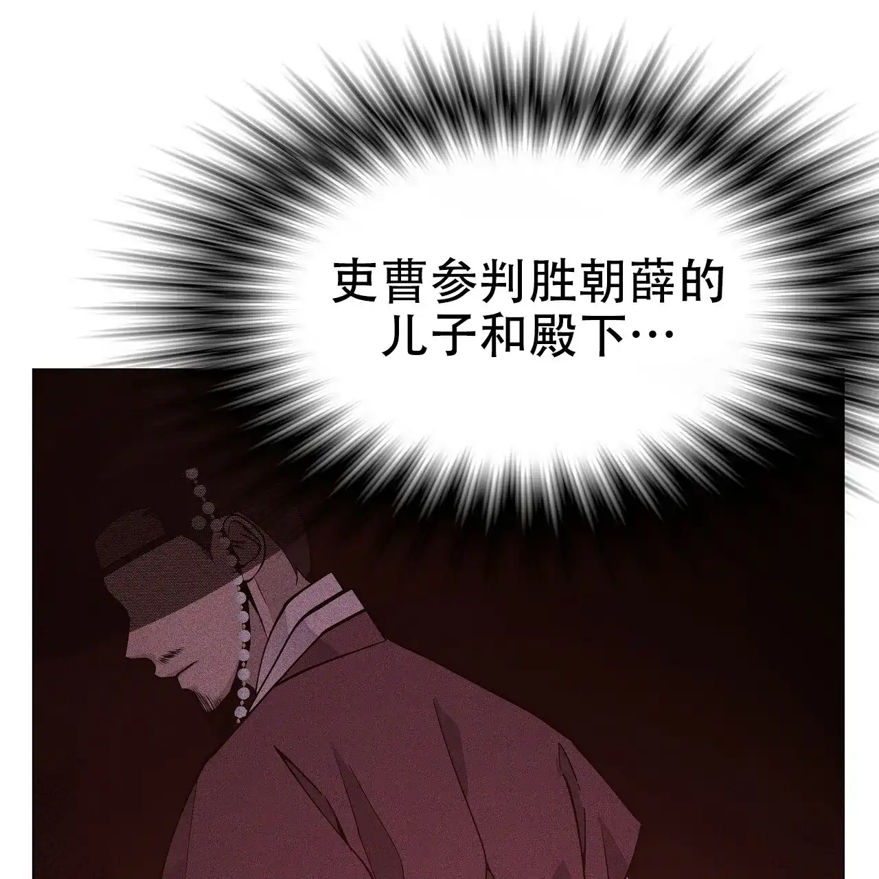 《夜叉演化记》第16话 第42页