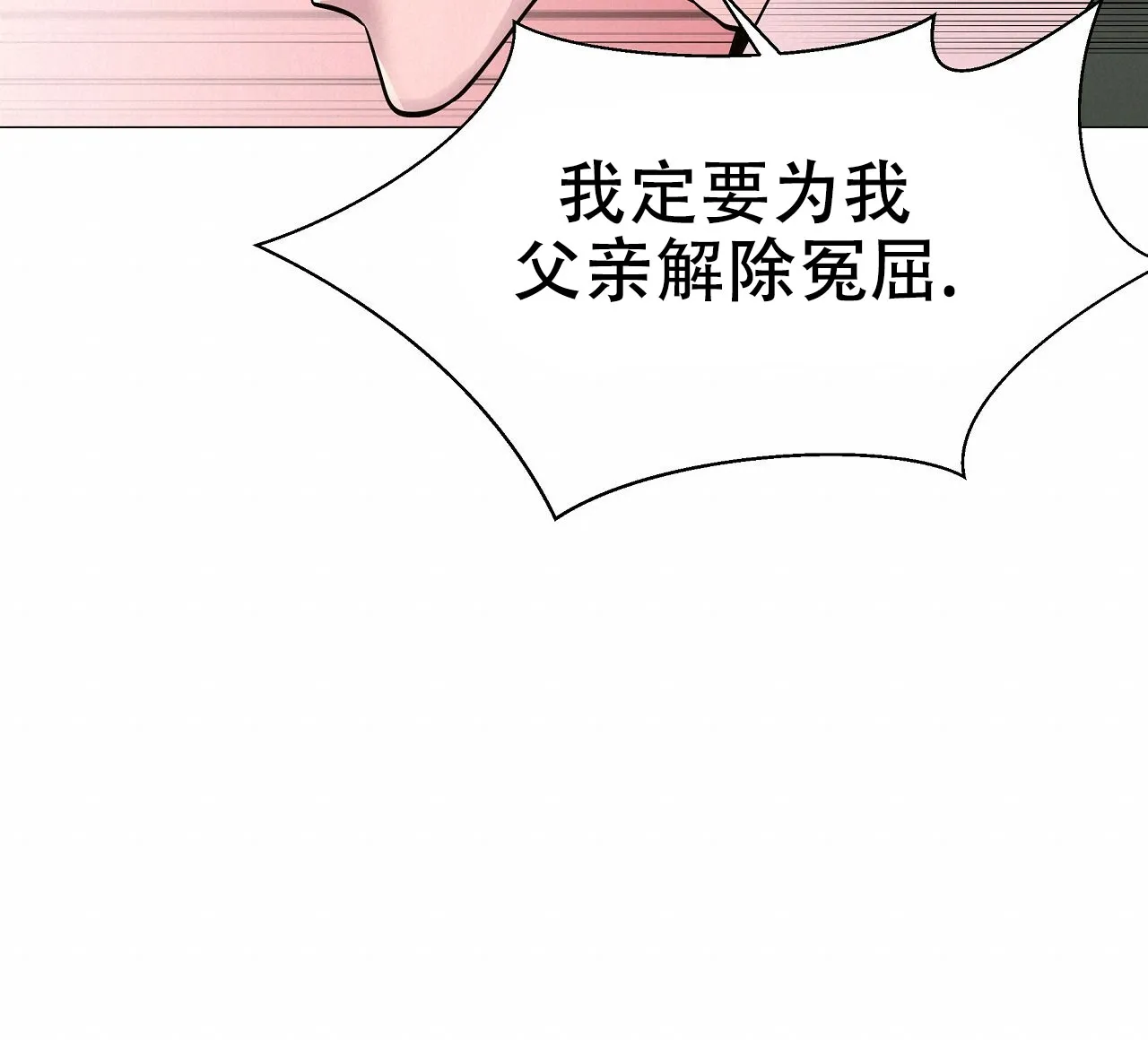 《夜叉演化记》第16话 第57页