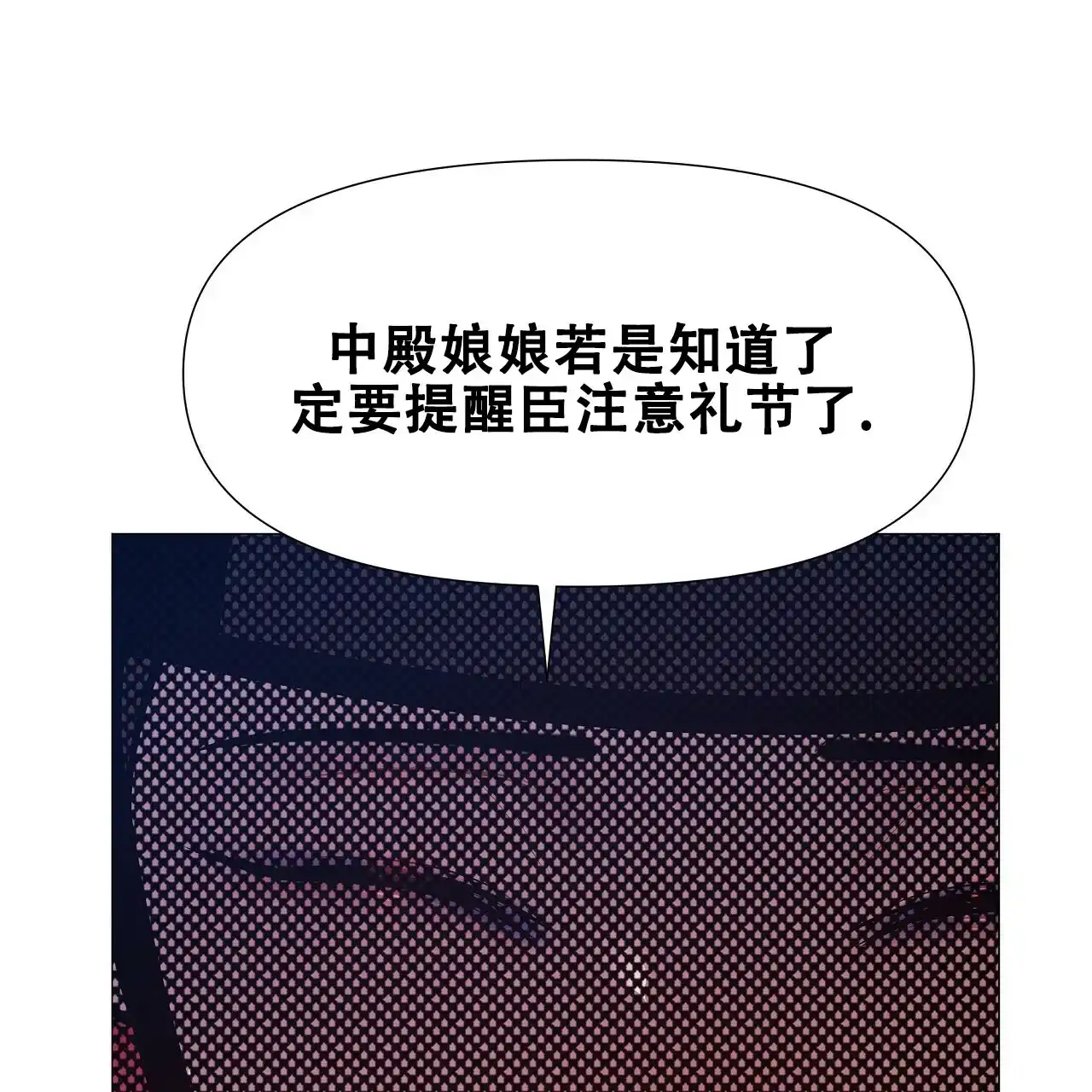《夜叉演化记》第16话 第2页