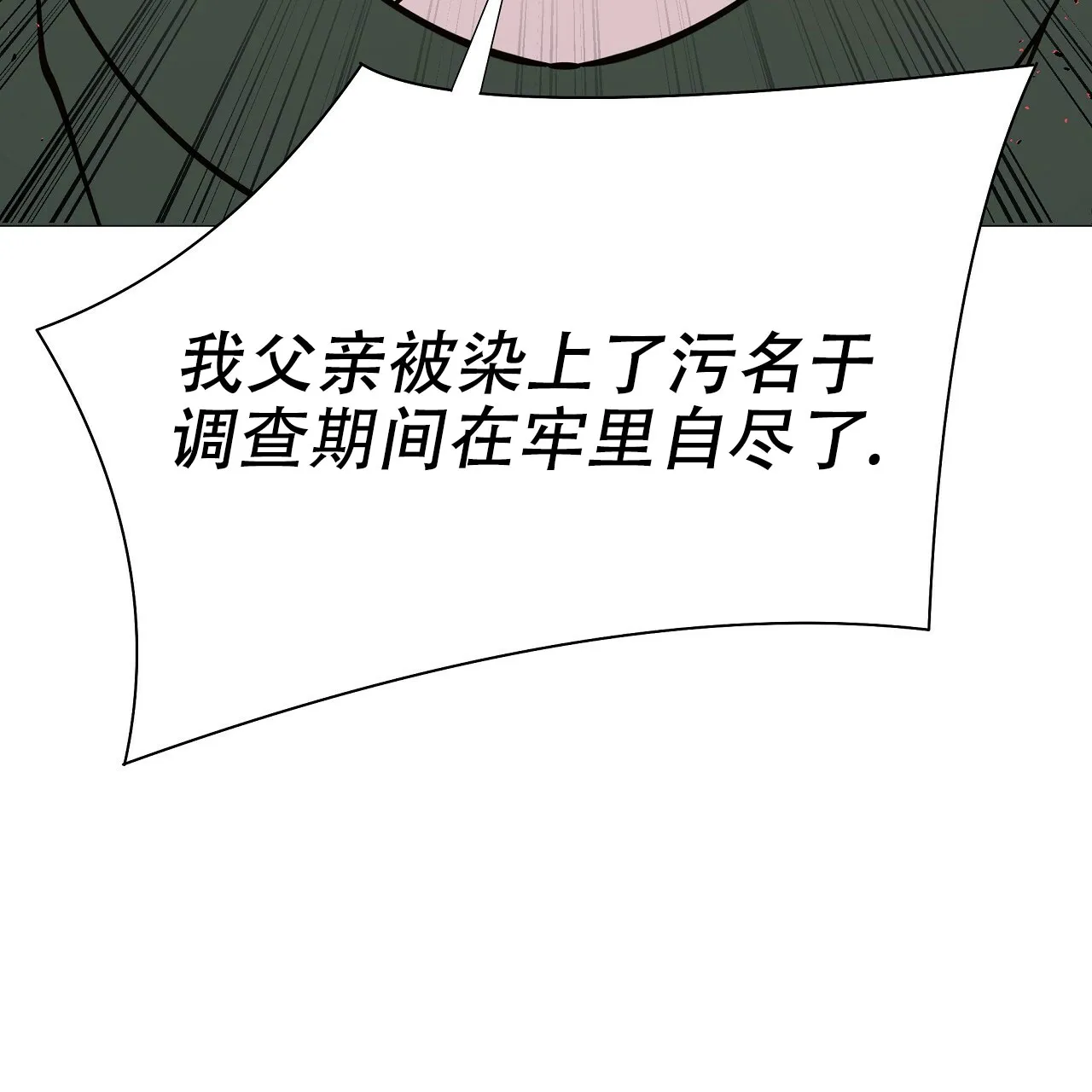 《夜叉演化记》第16话 第48页