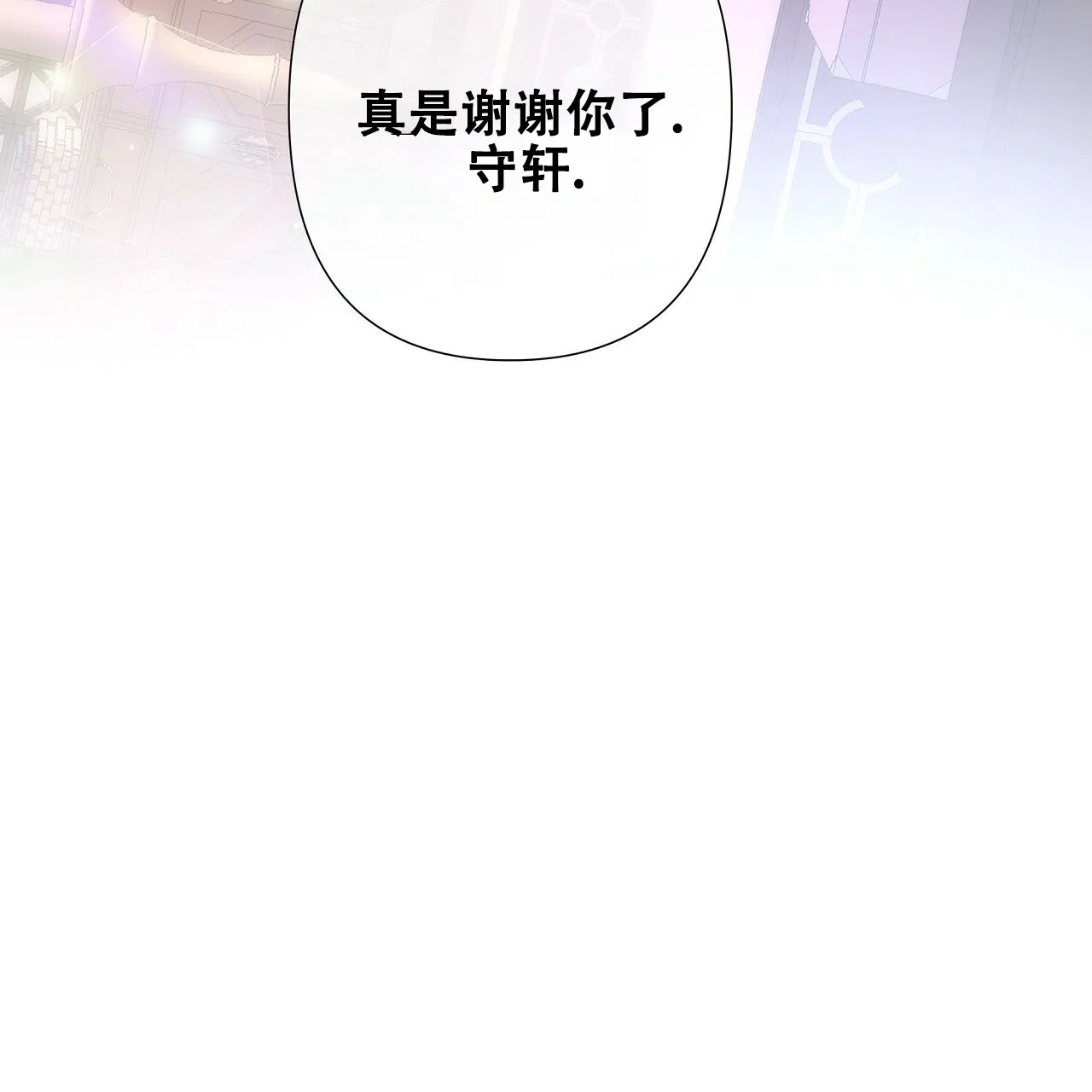 《夜叉演化记》第16话 第18页