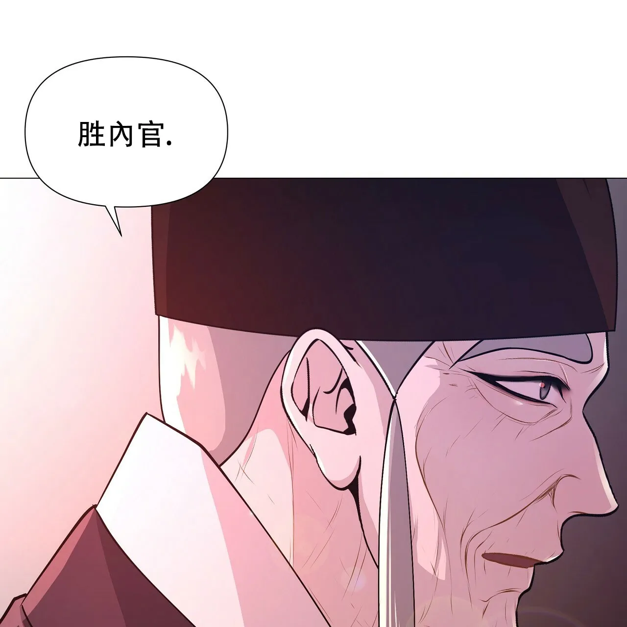 《夜叉演化记》第16话 第58页