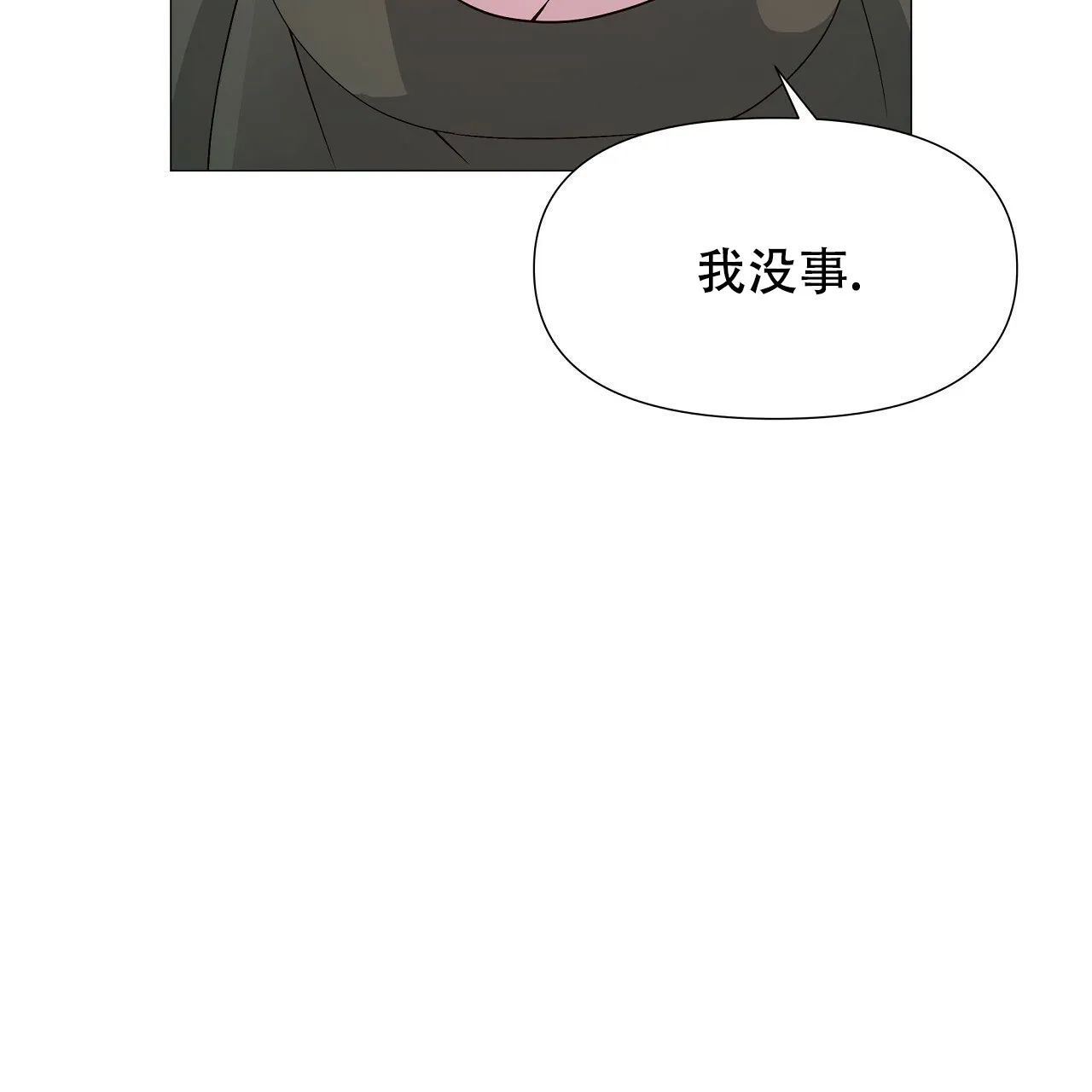 《夜叉演化记》第17话 第62页