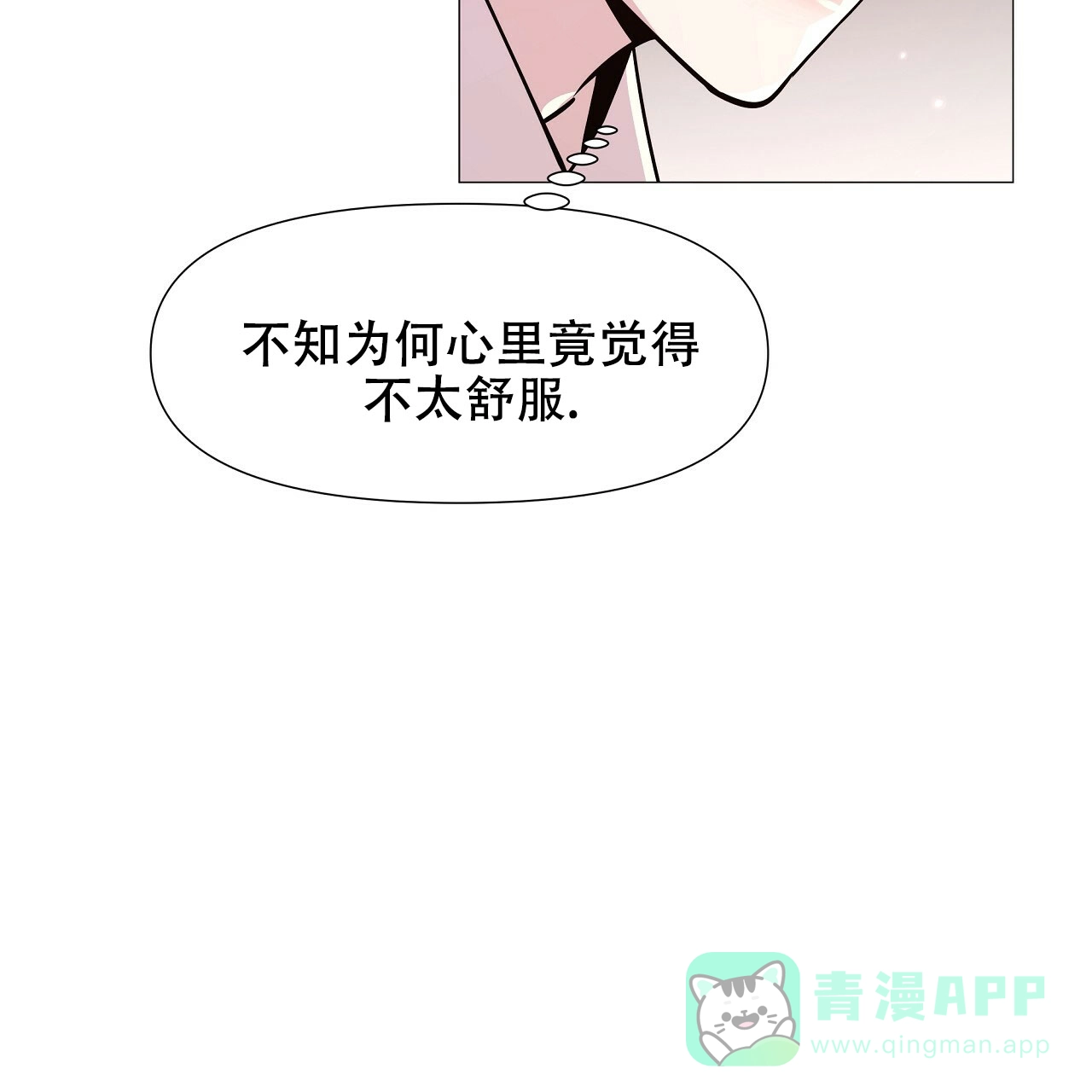 《夜叉演化记》第17话 第6页