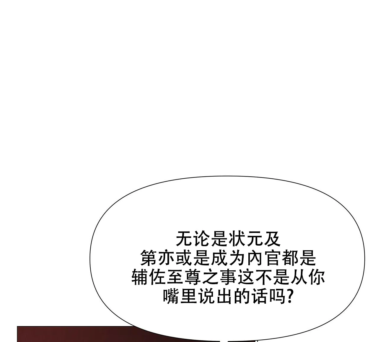 《夜叉演化记》第17话 第17页