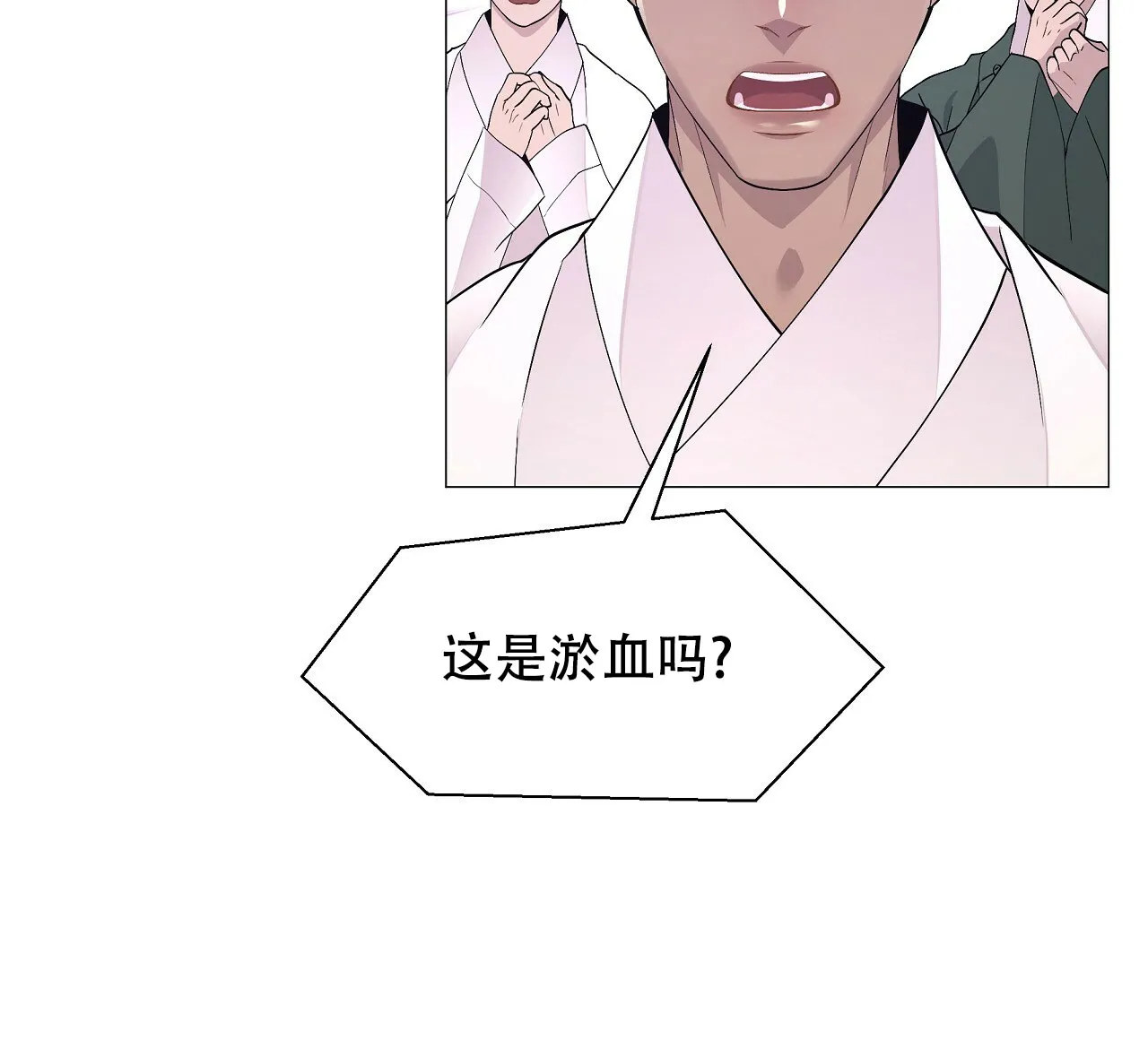 《夜叉演化记》第17话 第77页
