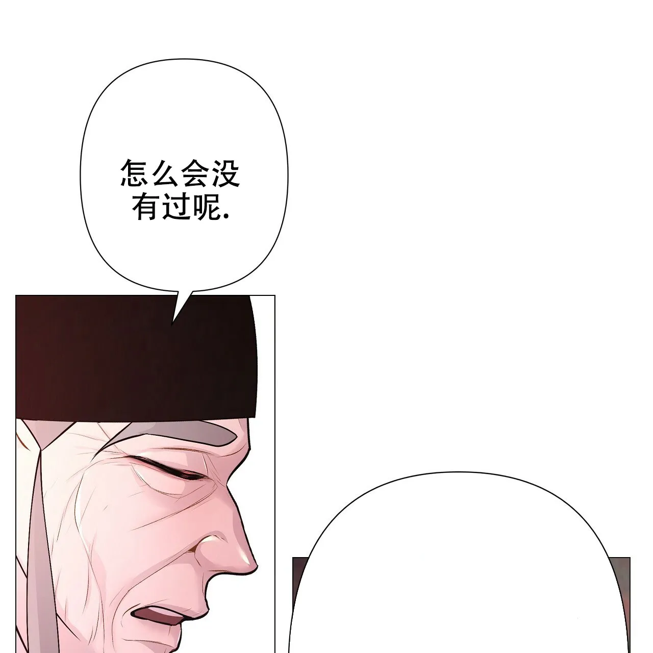 《夜叉演化记》第17话 第24页
