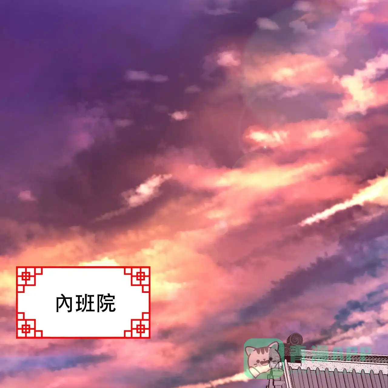《夜叉演化记》第17话 第56页