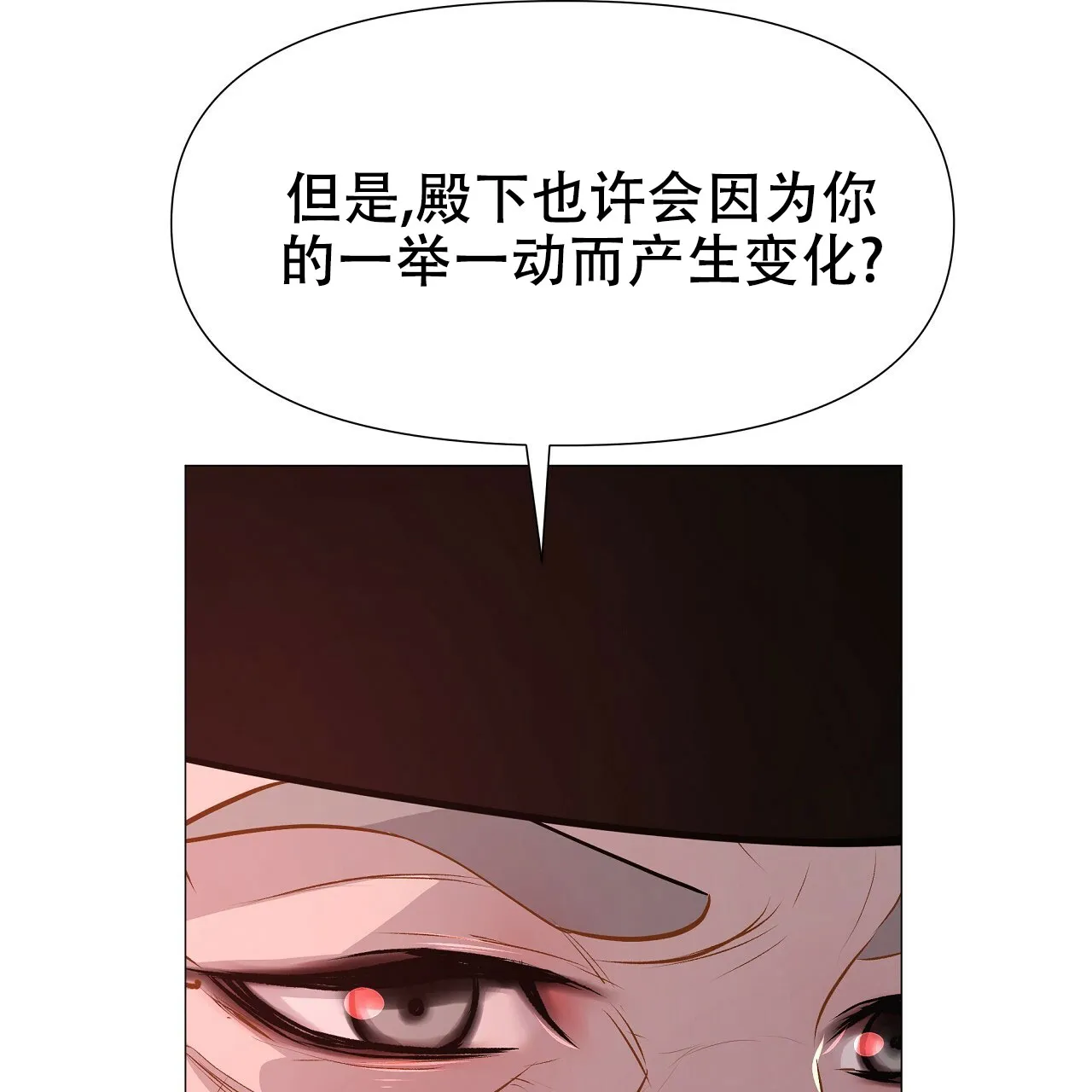 《夜叉演化记》第17话 第28页